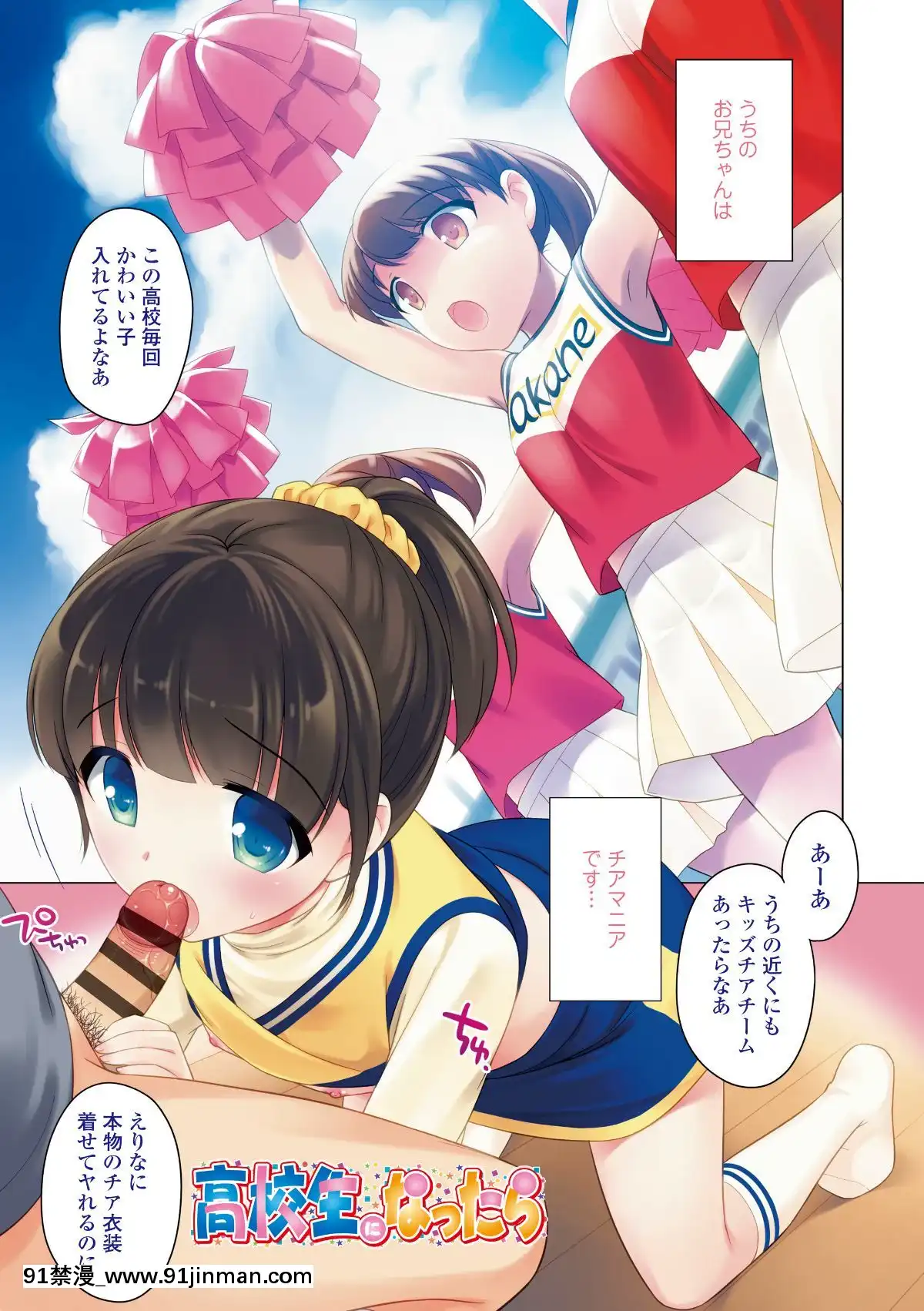 [上田裕]-なまいきハニートラップ[18禁 a漫]