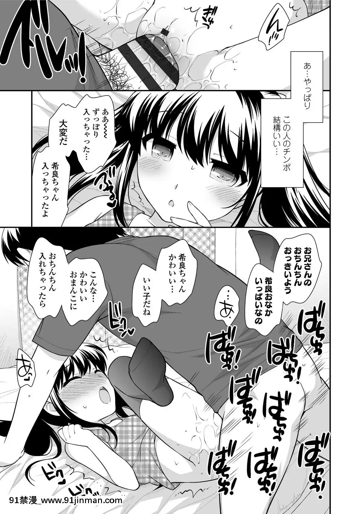 [上田裕]-なまいきハニートラップ[18禁 a漫]
