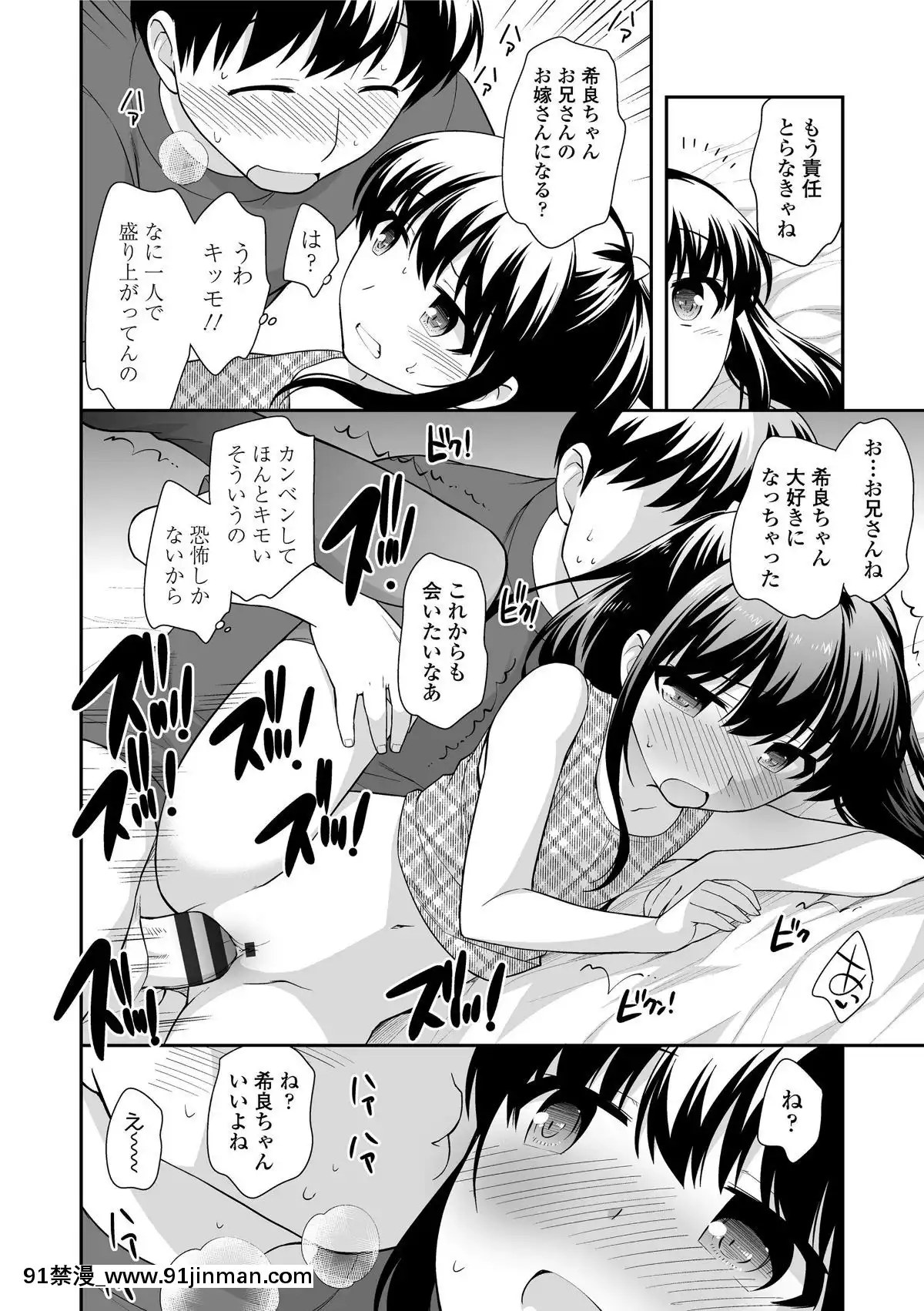 [上田裕]-なまいきハニートラップ[18禁 a漫]
