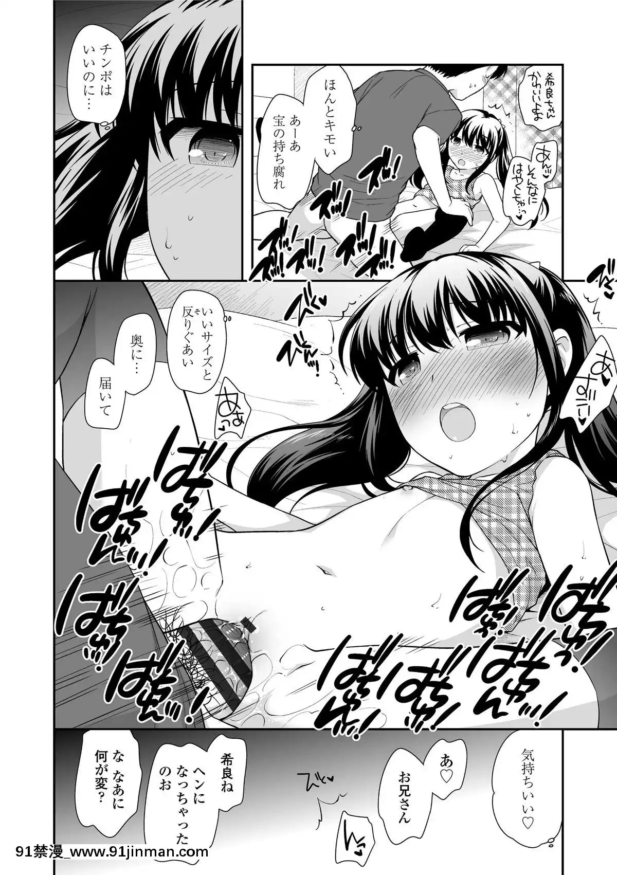 [上田裕]-なまいきハニートラップ[18禁 a漫]