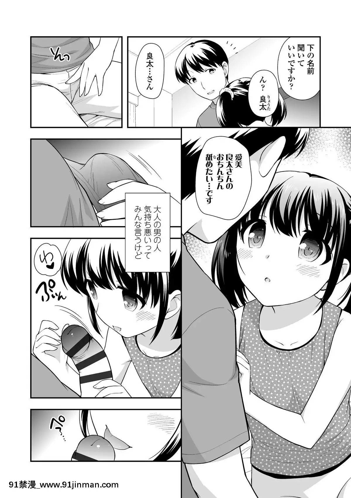 [上田裕]-なまいきハニートラップ[18禁 a漫]