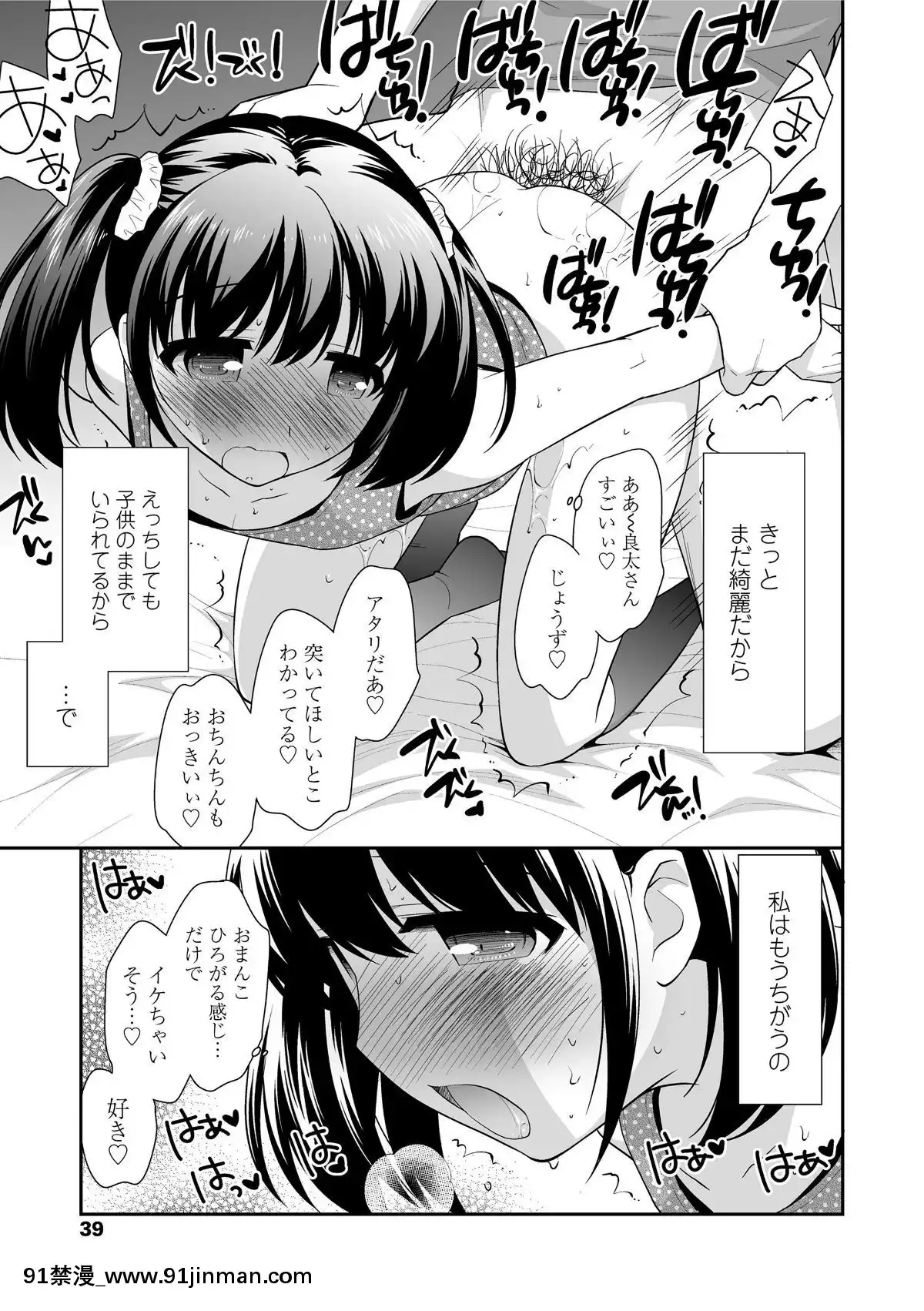 [上田裕]-なまいきハニートラップ[18禁 a漫]