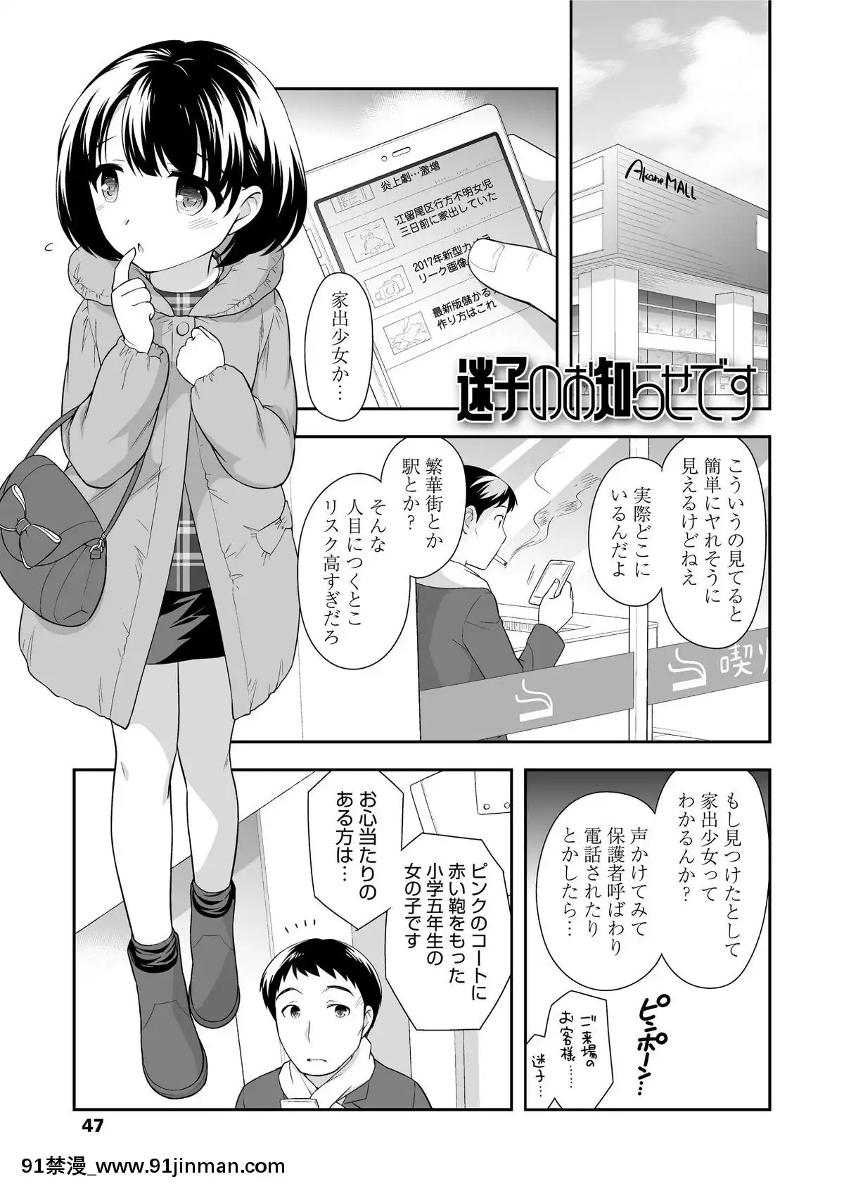 [上田裕]-なまいきハニートラップ[18禁 a漫]