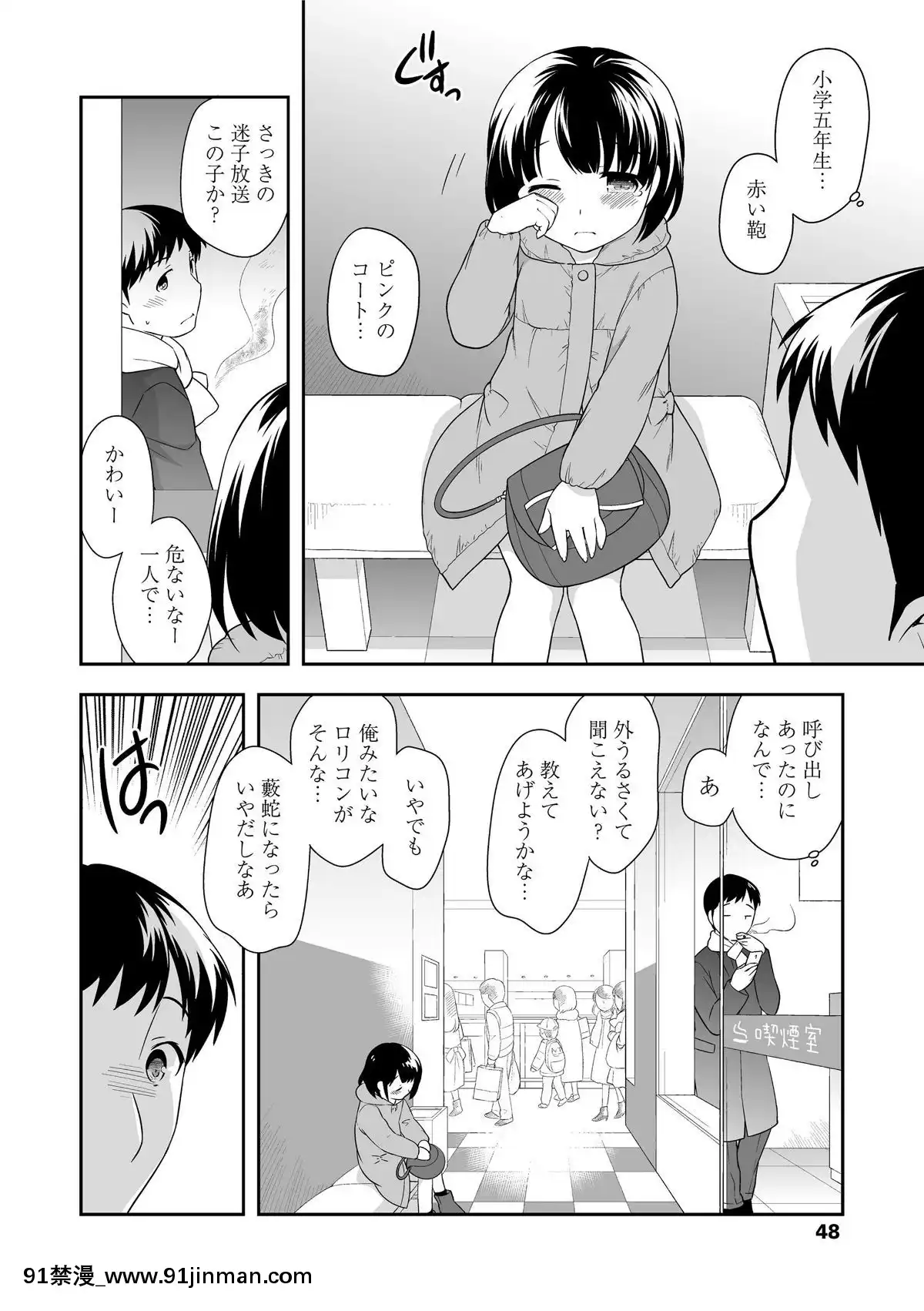 [上田裕]-なまいきハニートラップ[18禁 a漫]