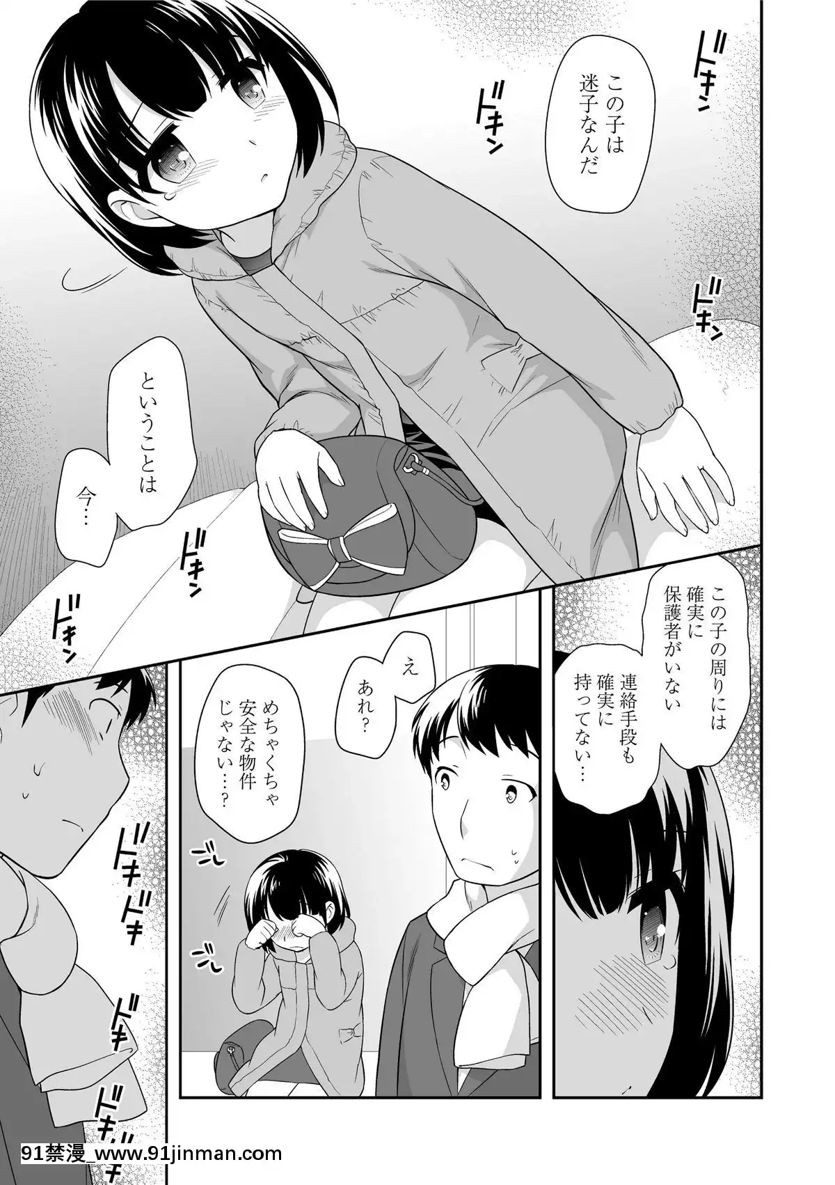 [上田裕]-なまいきハニートラップ[18禁 a漫]