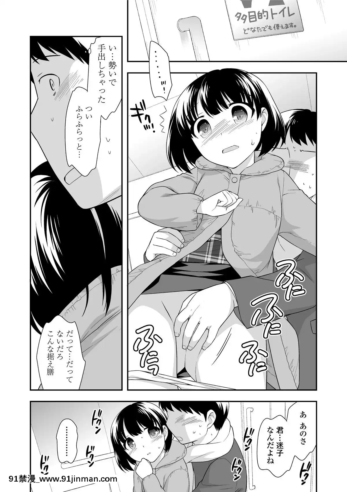 [上田裕]-なまいきハニートラップ[18禁 a漫]