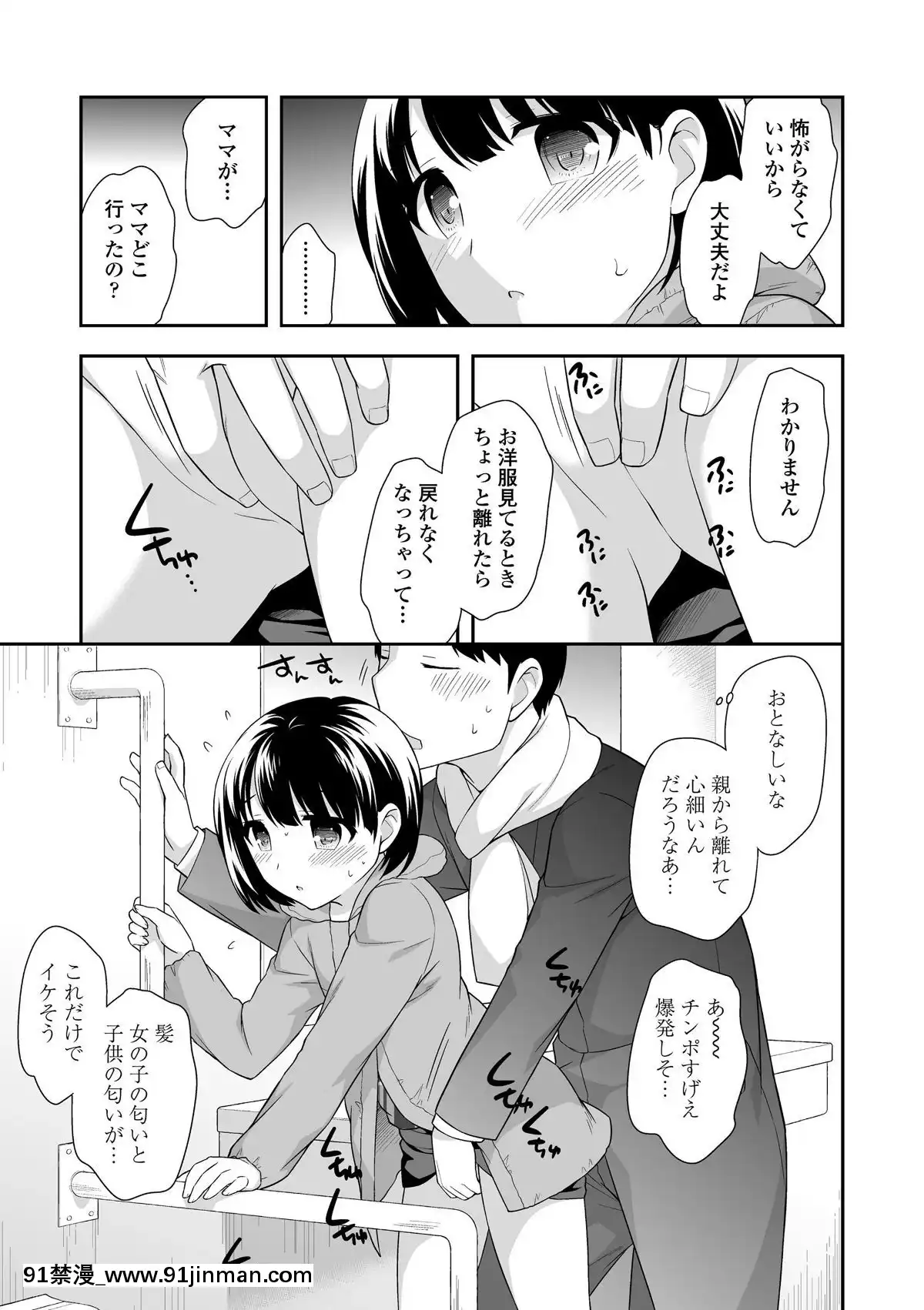 [上田裕]-なまいきハニートラップ[18禁 a漫]