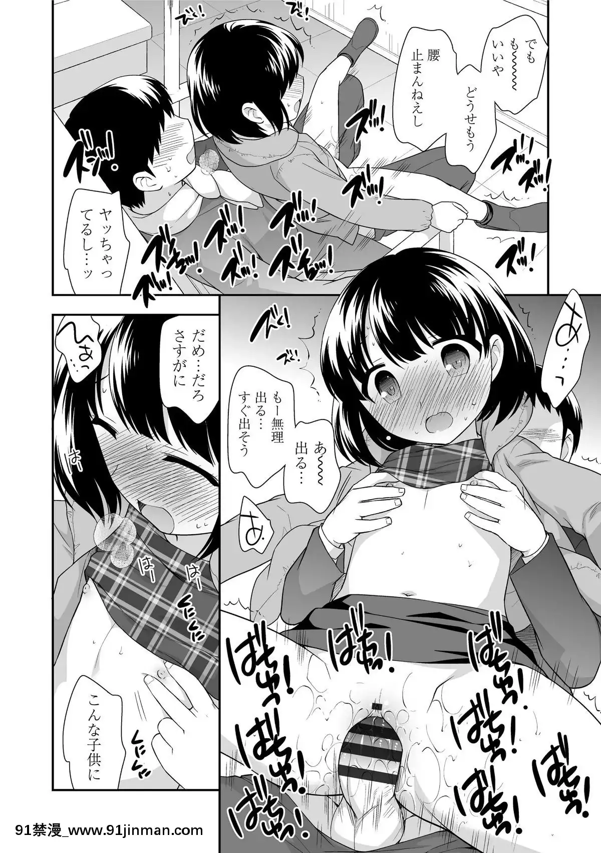 [上田裕]-なまいきハニートラップ[18禁 a漫]