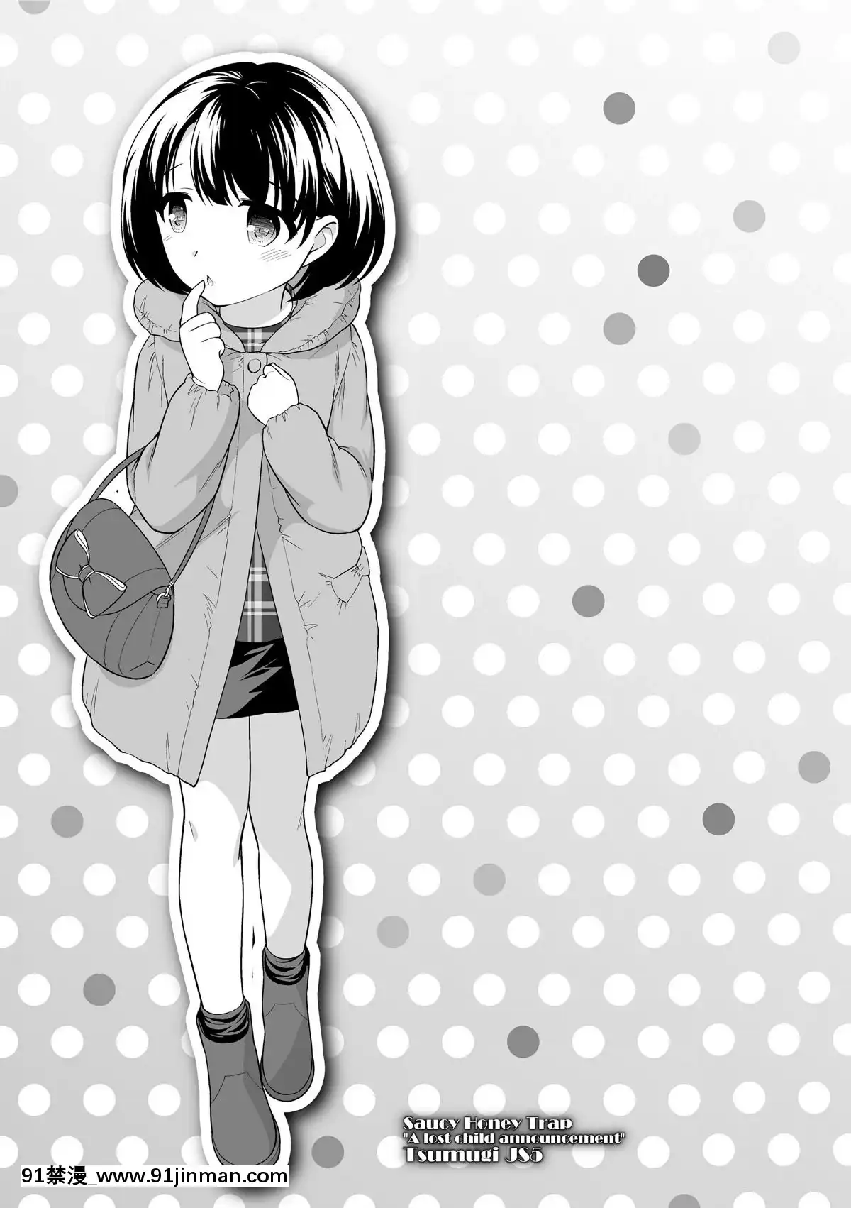 [上田裕]-なまいきハニートラップ[18禁 a漫]
