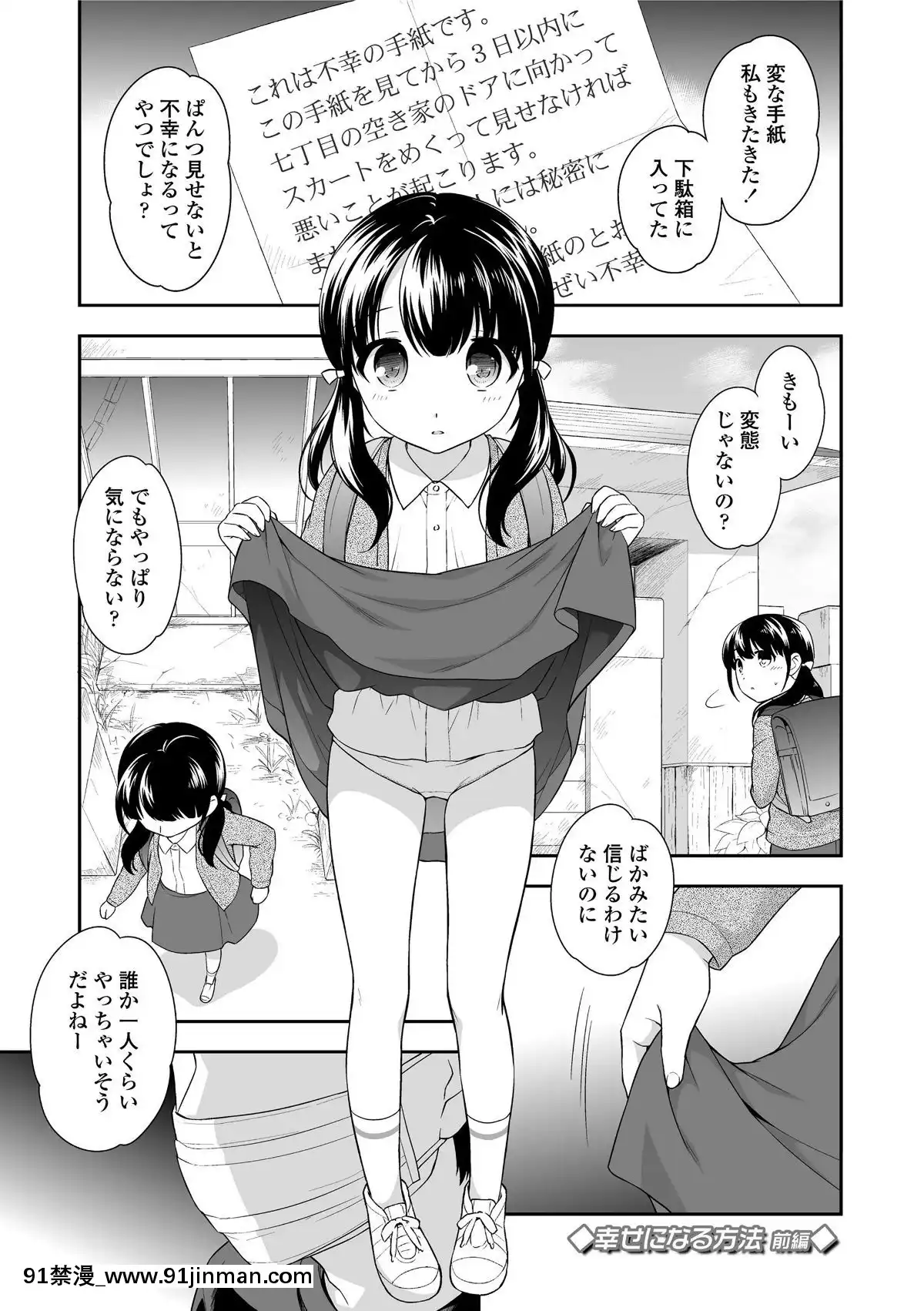 [上田裕]-なまいきハニートラップ[18禁 a漫]