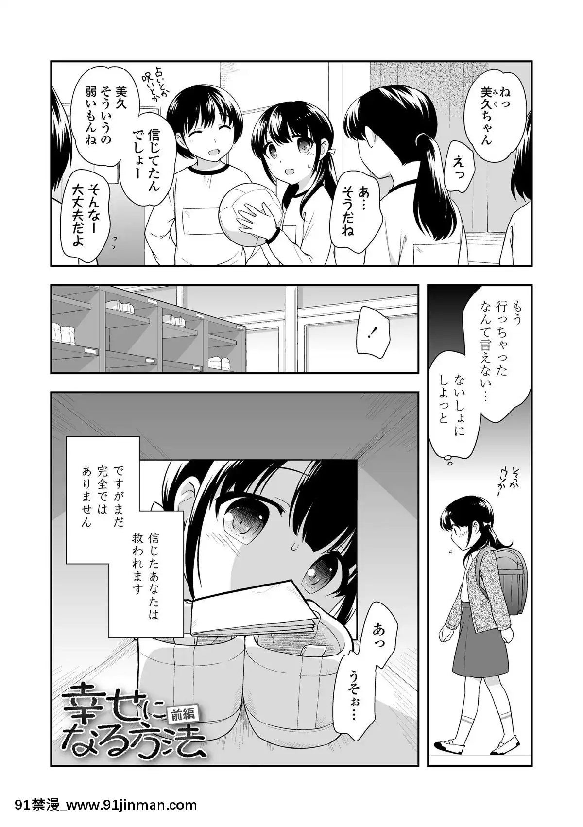 [上田裕]-なまいきハニートラップ[18禁 a漫]