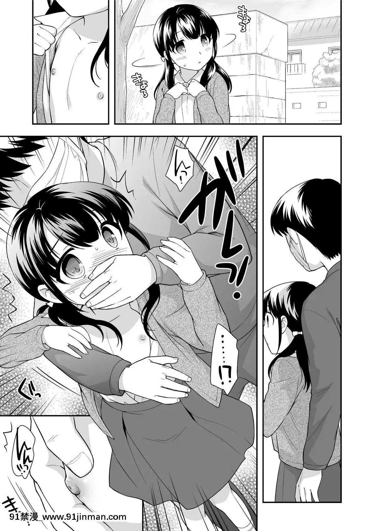 [上田裕]-なまいきハニートラップ[18禁 a漫]