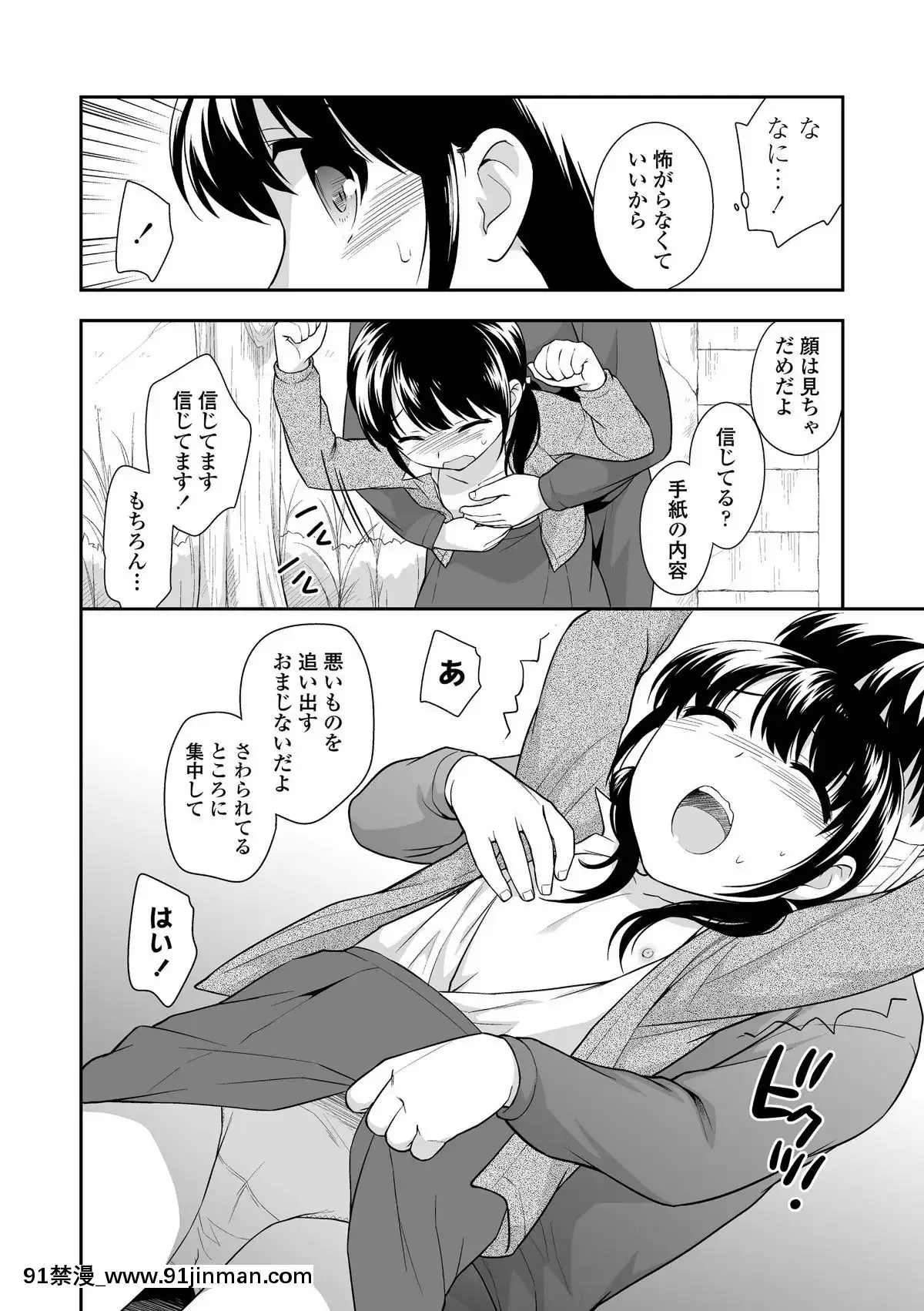 [上田裕]-なまいきハニートラップ[18禁 a漫]