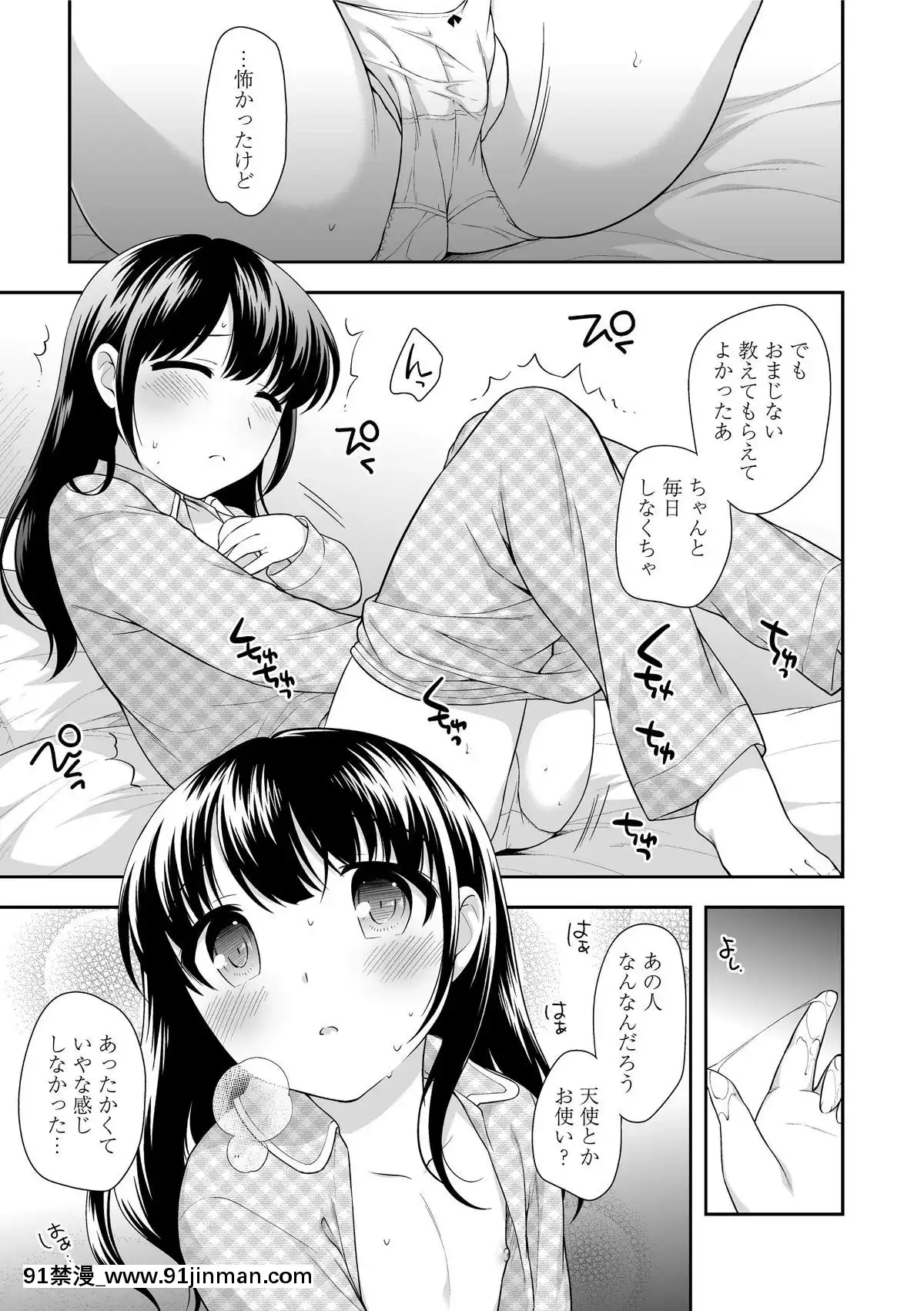 [上田裕]-なまいきハニートラップ[18禁 a漫]