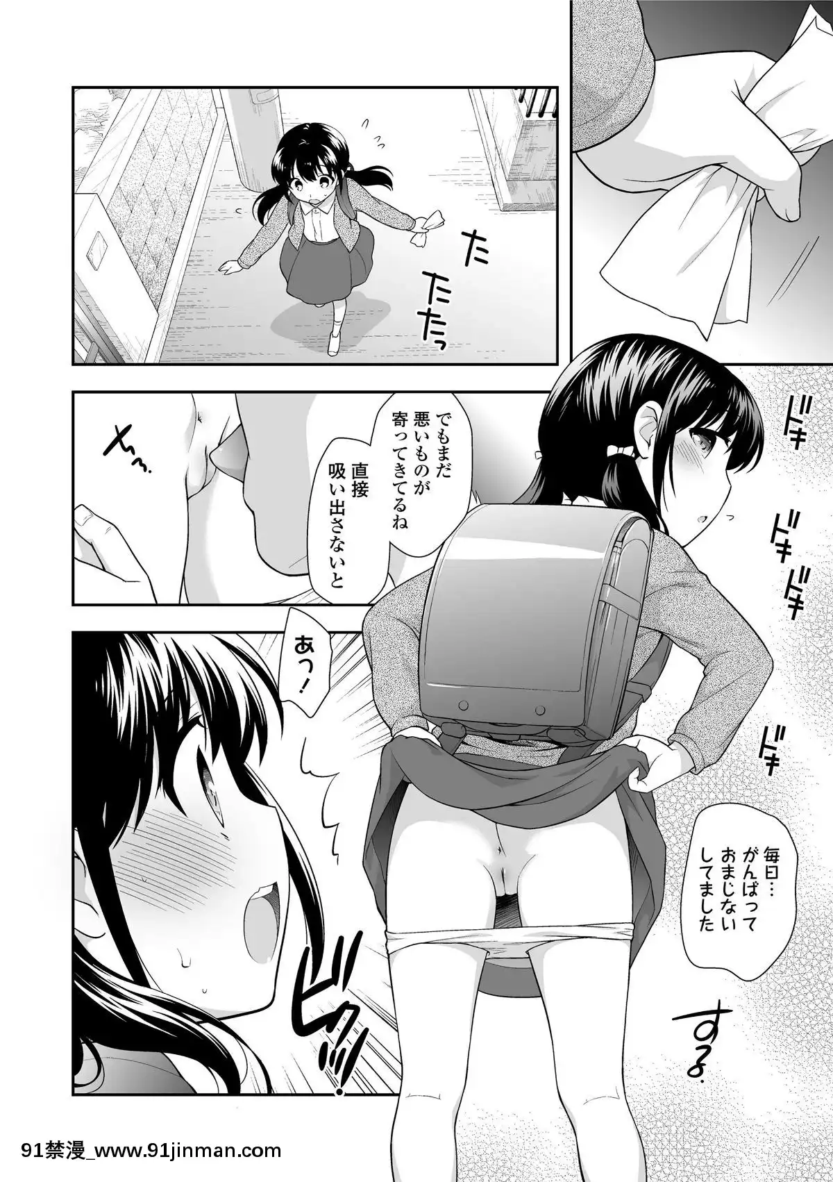 [上田裕]-なまいきハニートラップ[18禁 a漫]