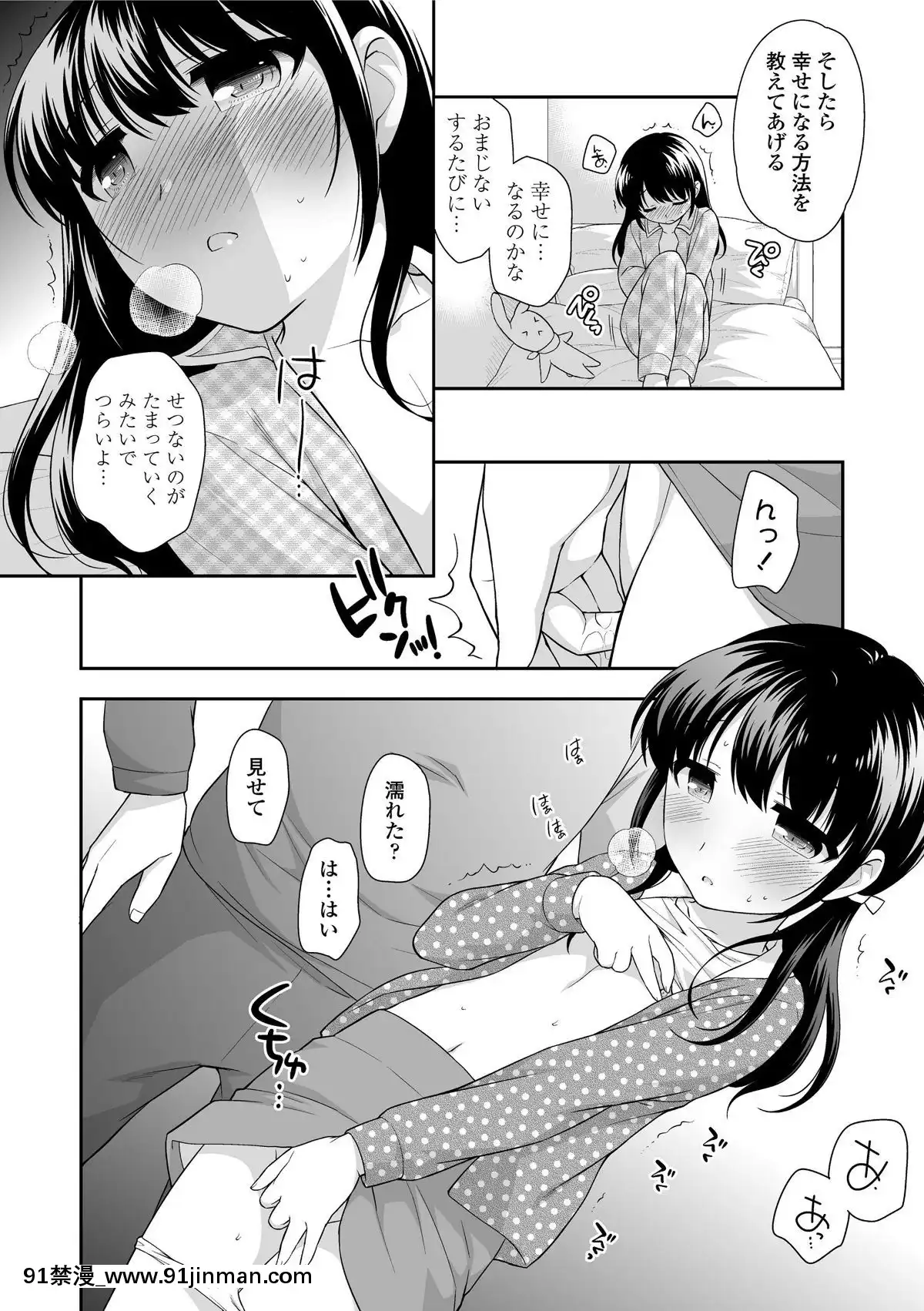 [上田裕]-なまいきハニートラップ[18禁 a漫]