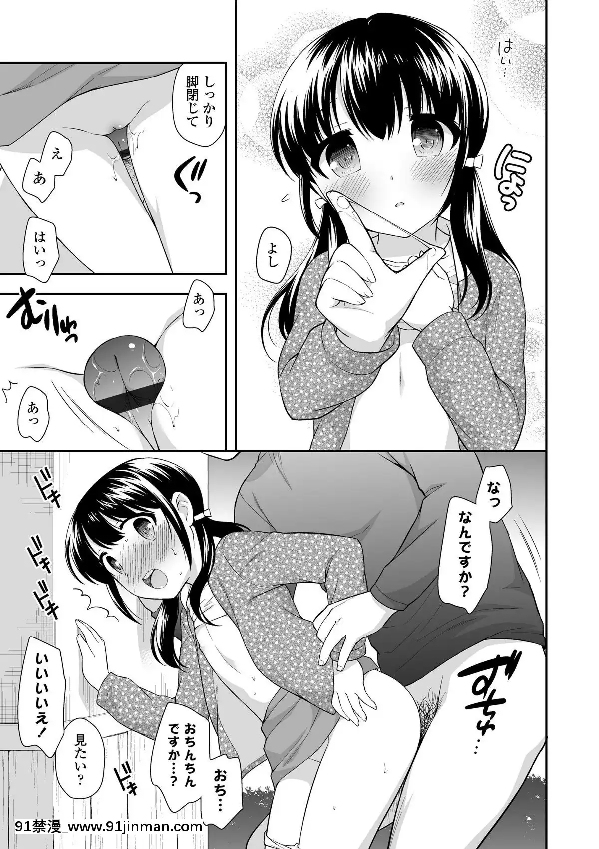 [上田裕]-なまいきハニートラップ[18禁 a漫]