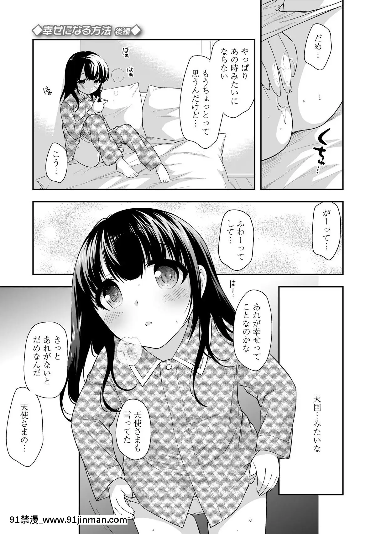 [上田裕]-なまいきハニートラップ[18禁 a漫]