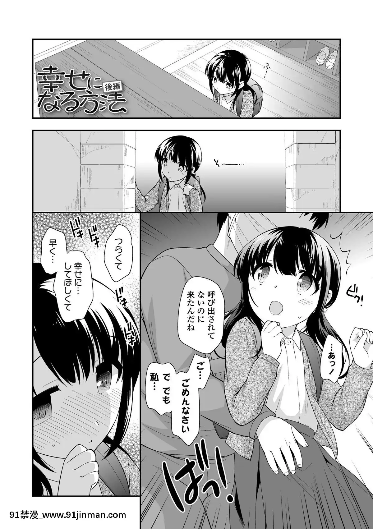 [上田裕]-なまいきハニートラップ[18禁 a漫]