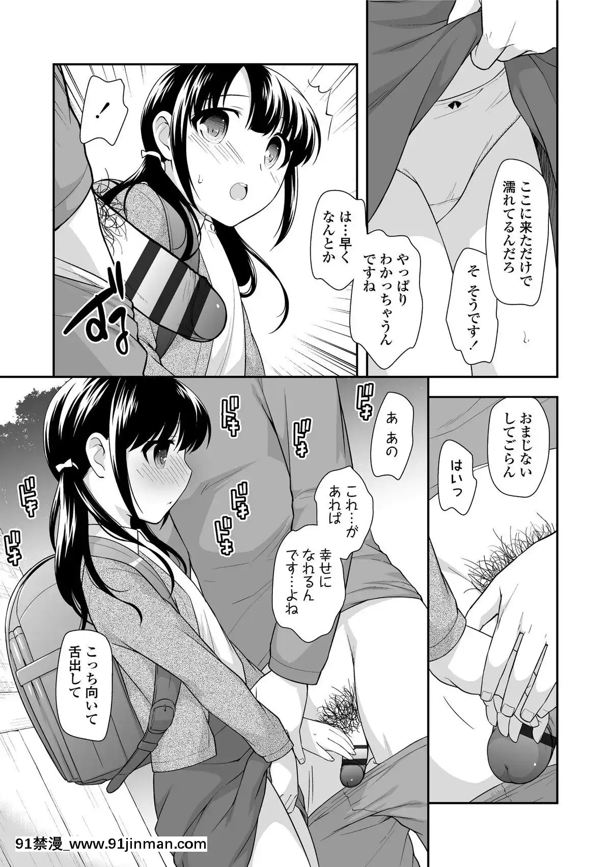[上田裕]-なまいきハニートラップ[18禁 a漫]
