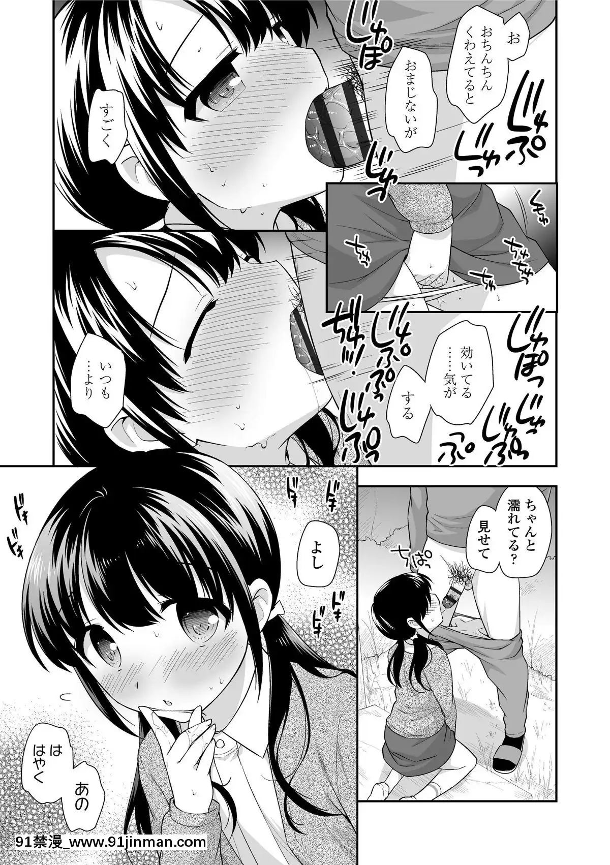 [上田裕]-なまいきハニートラップ[18禁 a漫]