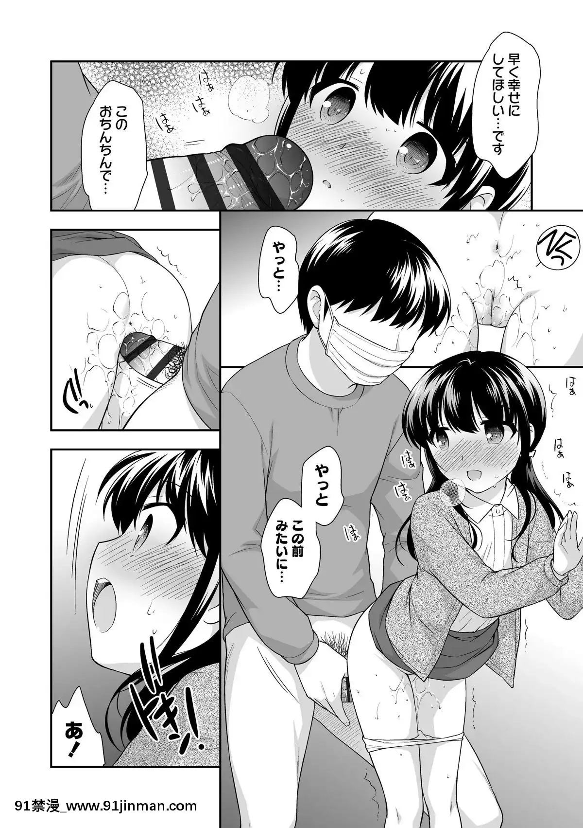 [上田裕]-なまいきハニートラップ[18禁 a漫]