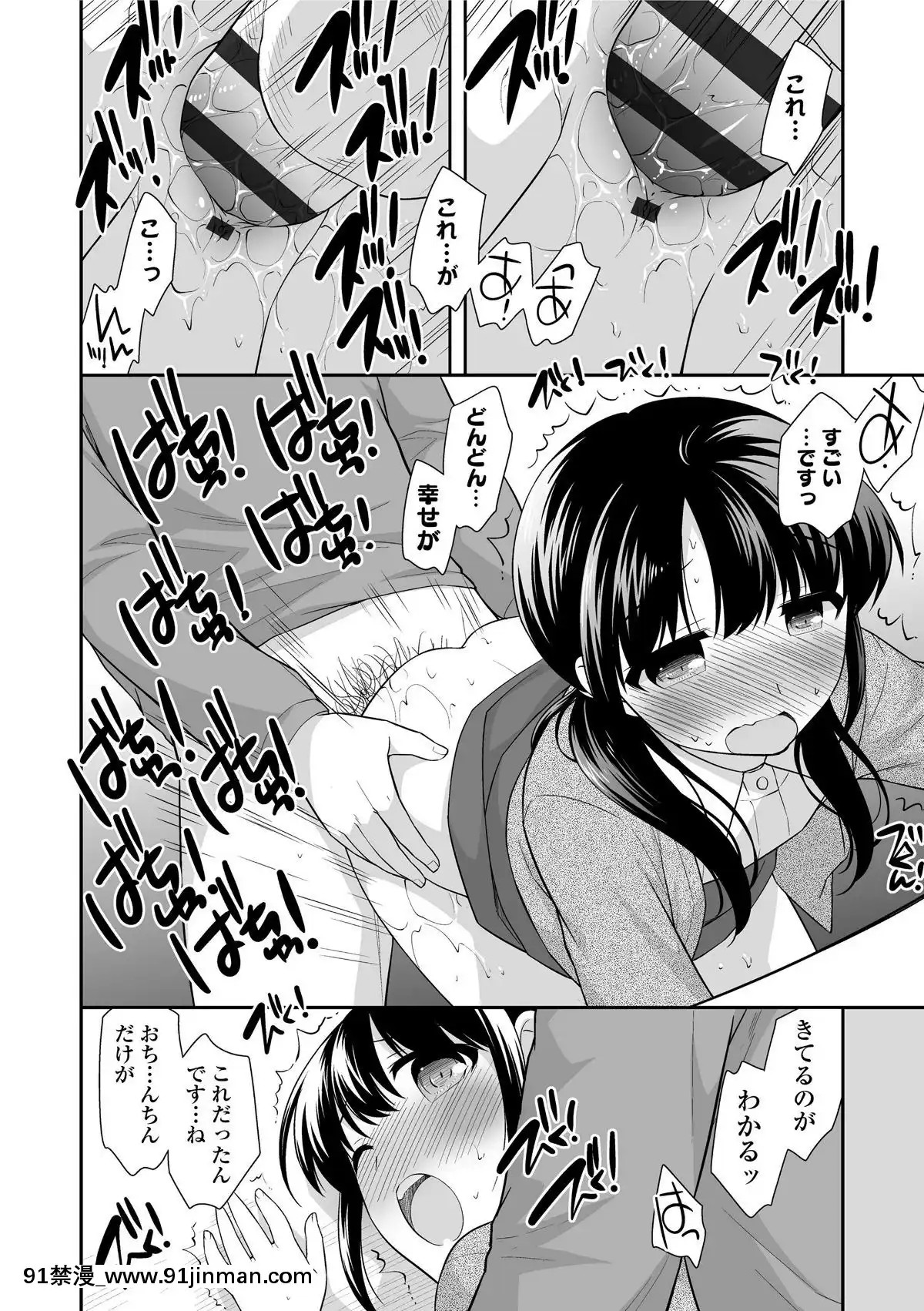 [上田裕]-なまいきハニートラップ[18禁 a漫]