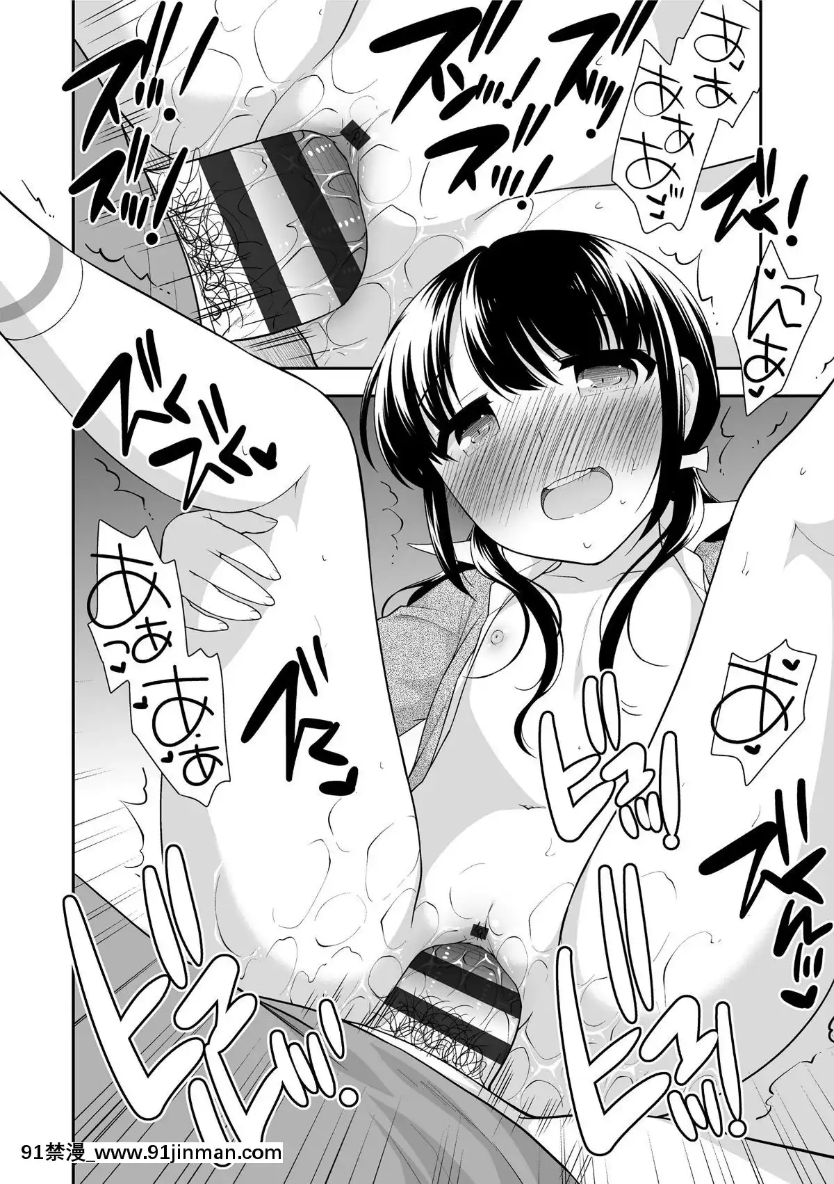 [上田裕]-なまいきハニートラップ[18禁 a漫]