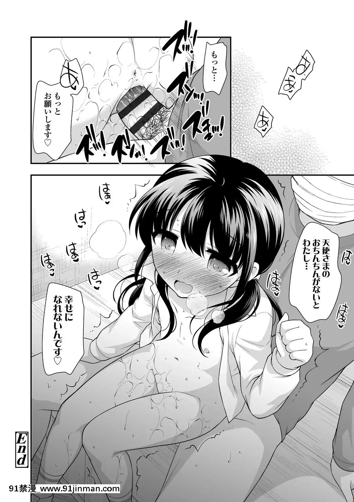 [上田裕]-なまいきハニートラップ[18禁 a漫]