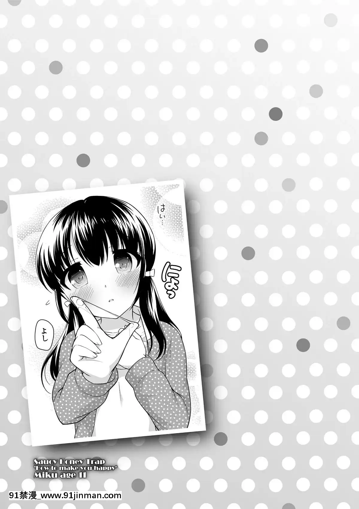 [上田裕]-なまいきハニートラップ[18禁 a漫]