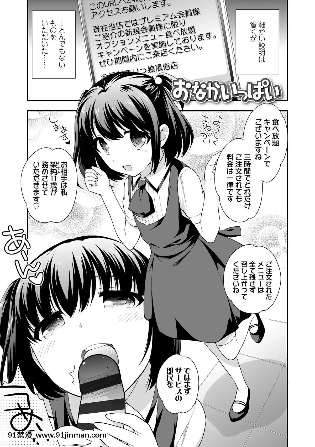 [上田裕]-なまいきハニートラップ[18禁 a漫]
