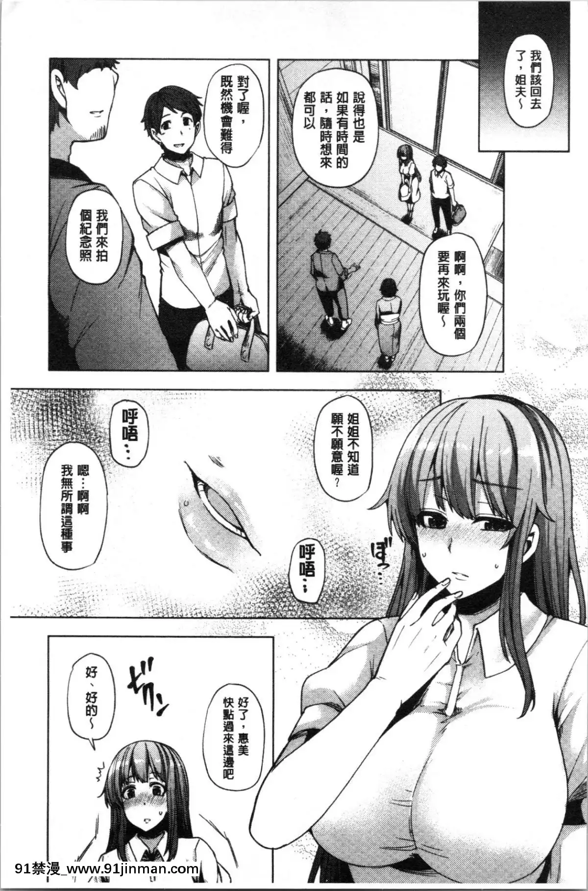 [4K汉化组][绫枷ちゃん] 若妻さん【看h漫画】