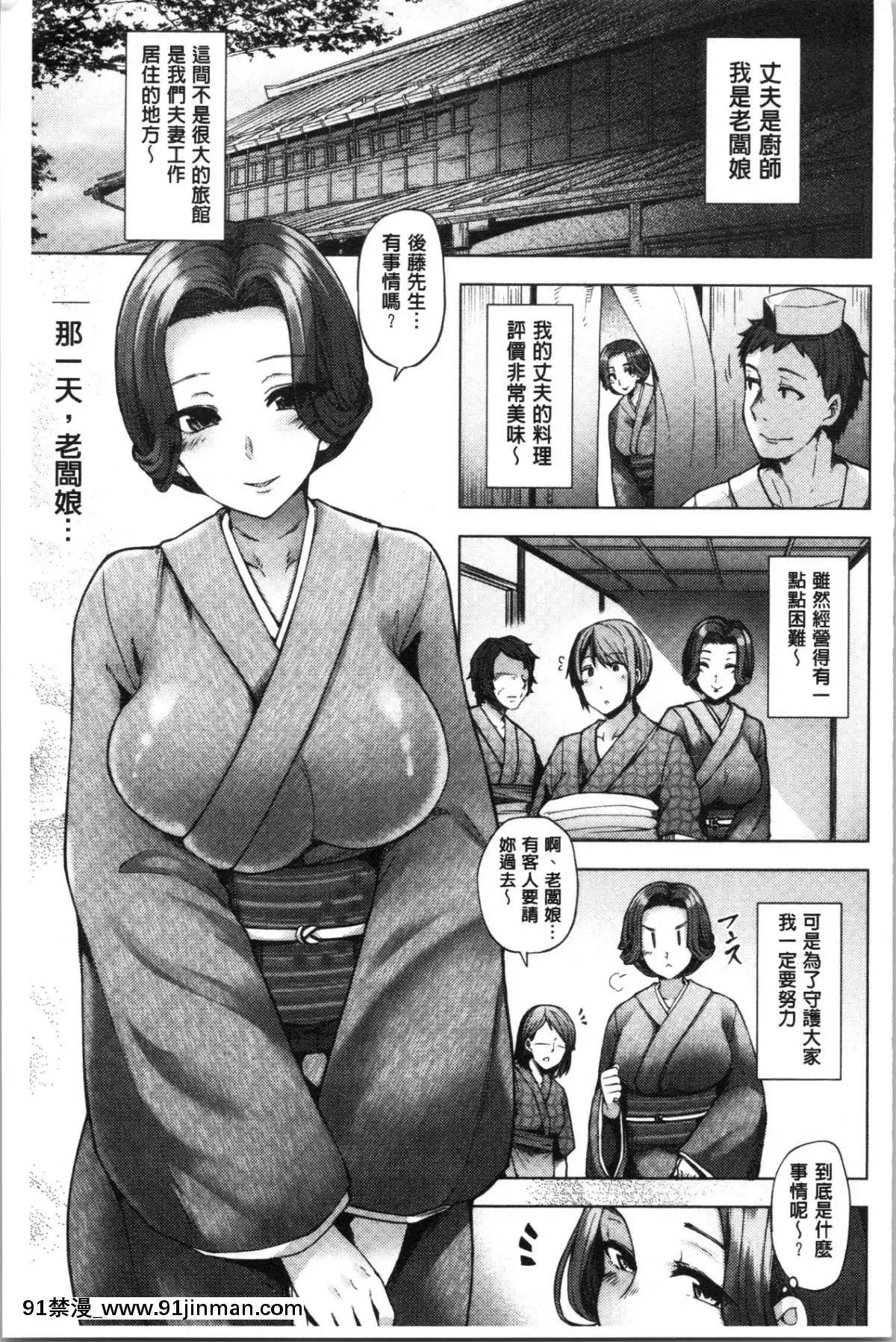 [4K汉化组][绫枷ちゃん] 若妻さん【看h漫画】