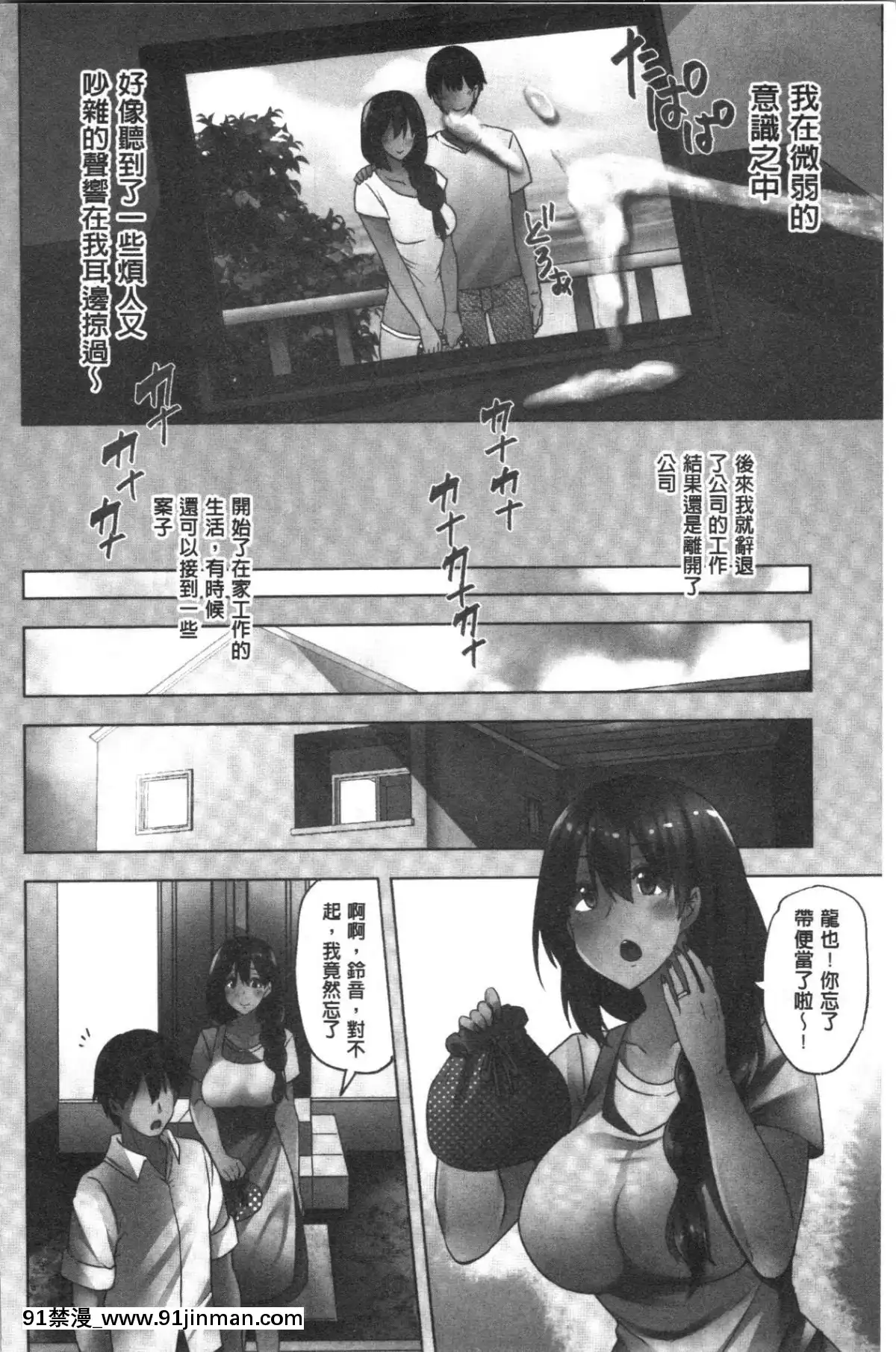 [4K汉化组][绫枷ちゃん] 若妻さん【看h漫画】