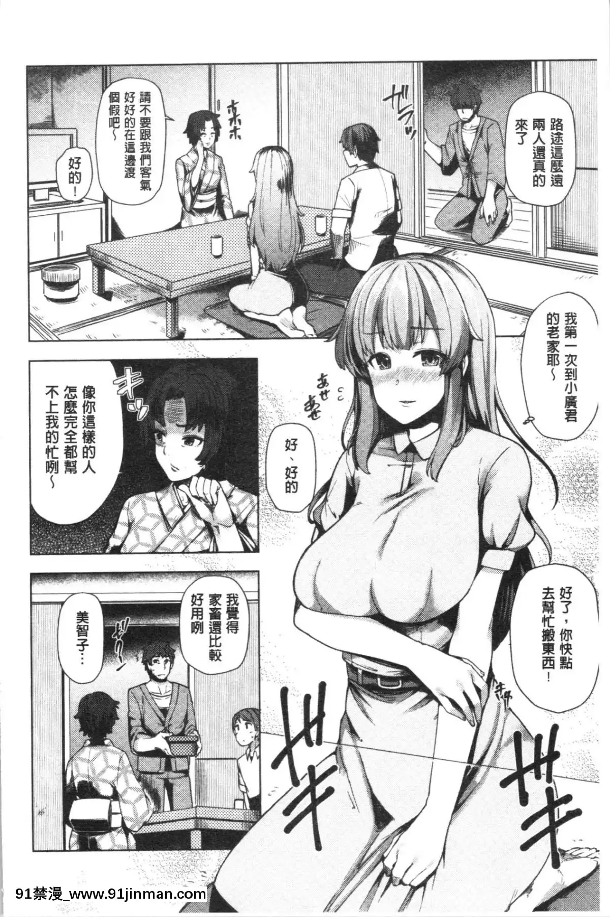 [4K汉化组][绫枷ちゃん] 若妻さん【看h漫画】