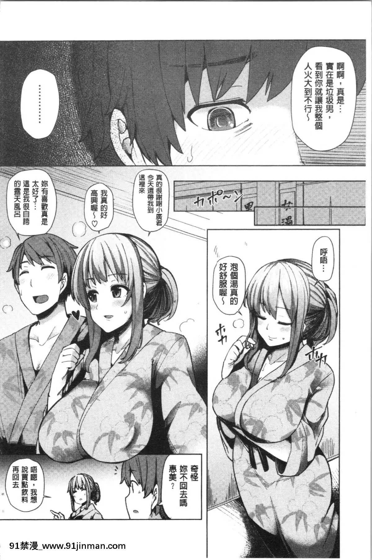 [4K汉化组][绫枷ちゃん] 若妻さん【看h漫画】