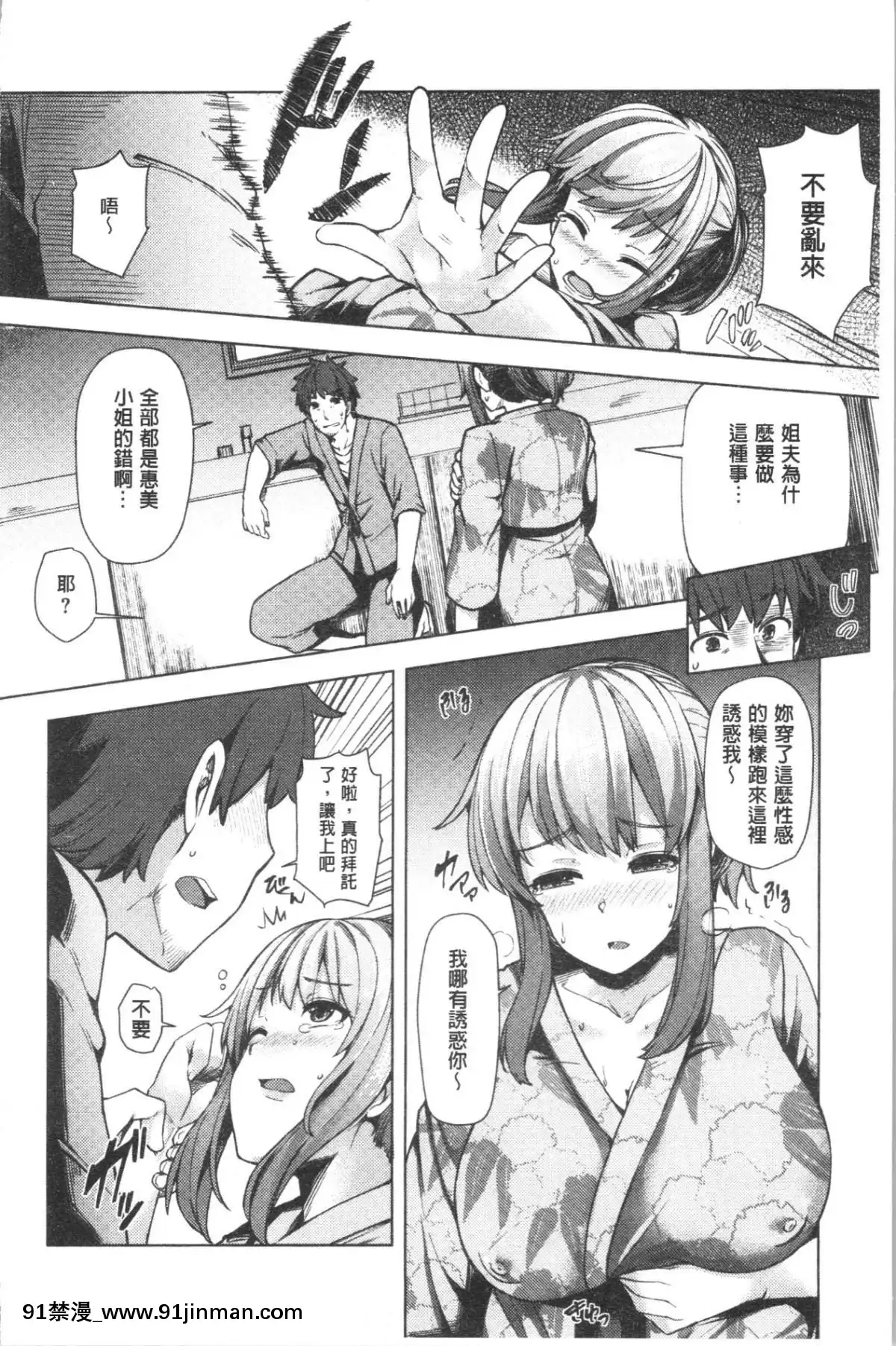 [4K汉化组][绫枷ちゃん] 若妻さん【看h漫画】