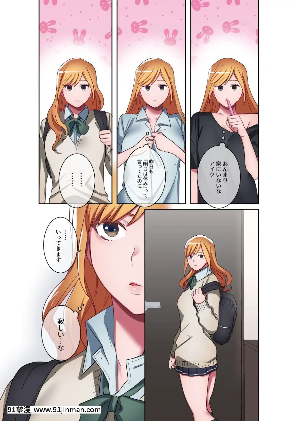 [やまなし娘。-(シツジ、鬼遍かっつぇ)]-家出ギャルに生中出ししまくって、性処理同棲始めました-2[ntr h漫畫]