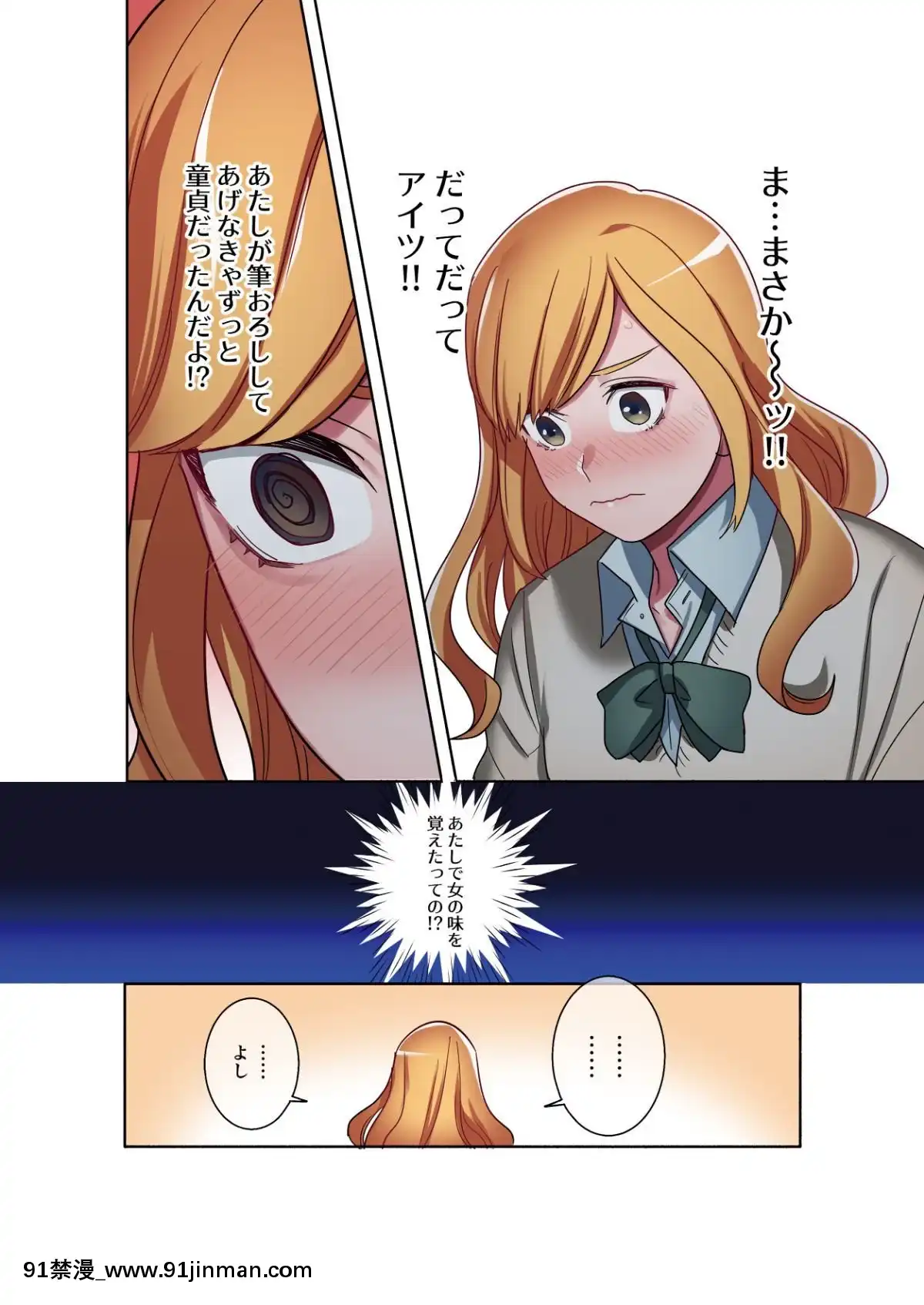 [やまなし娘。-(シツジ、鬼遍かっつぇ)]-家出ギャルに生中出ししまくって、性処理同棲始めました-2[ntr h漫畫]
