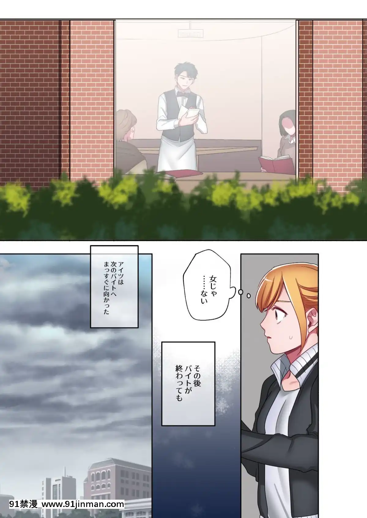[やまなし娘。-(シツジ、鬼遍かっつぇ)]-家出ギャルに生中出ししまくって、性処理同棲始めました-2[ntr h漫畫]