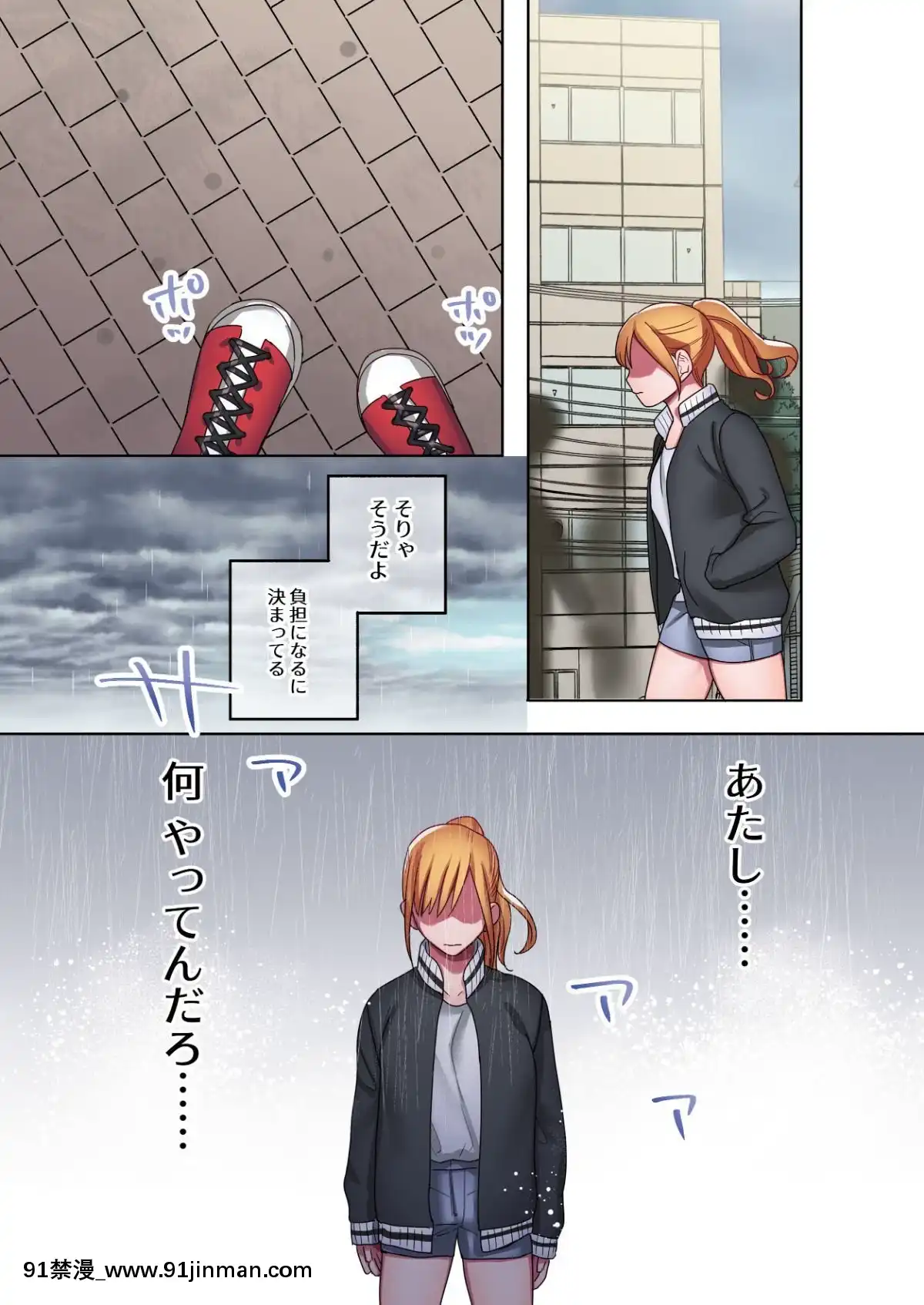 [やまなし娘。-(シツジ、鬼遍かっつぇ)]-家出ギャルに生中出ししまくって、性処理同棲始めました-2[ntr h漫畫]