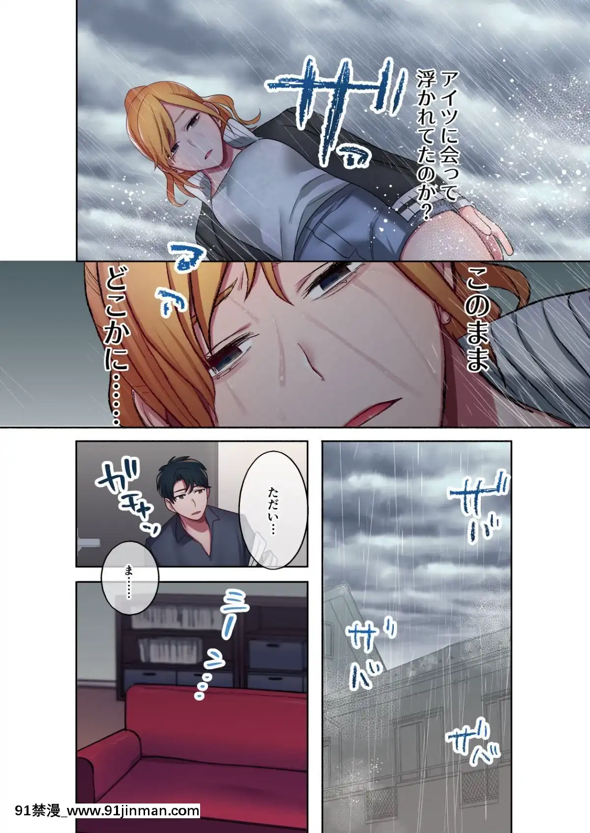 [やまなし娘。-(シツジ、鬼遍かっつぇ)]-家出ギャルに生中出ししまくって、性処理同棲始めました-2[ntr h漫畫]