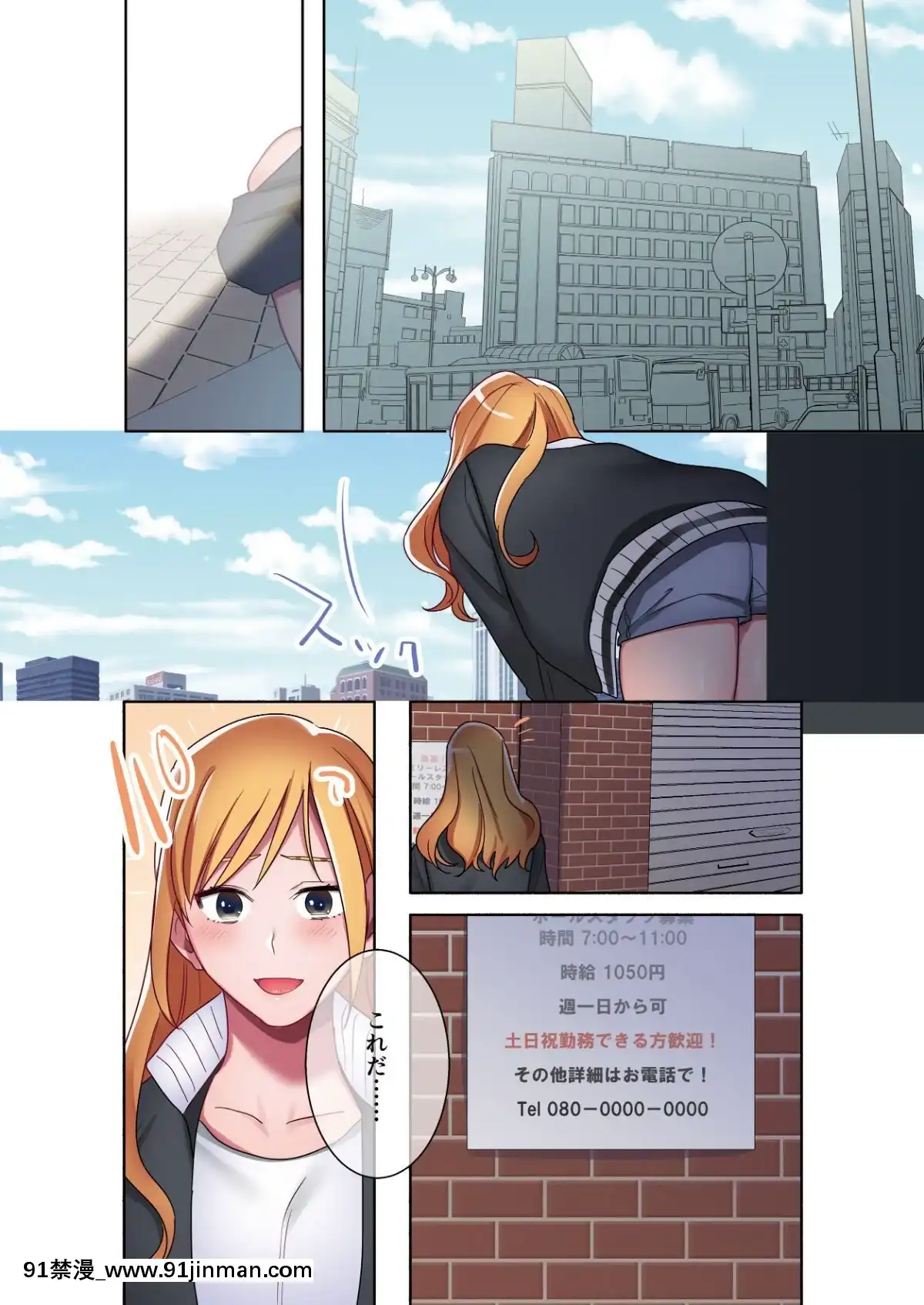 [やまなし娘。-(シツジ、鬼遍かっつぇ)]-家出ギャルに生中出ししまくって、性処理同棲始めました-2[ntr h漫畫]