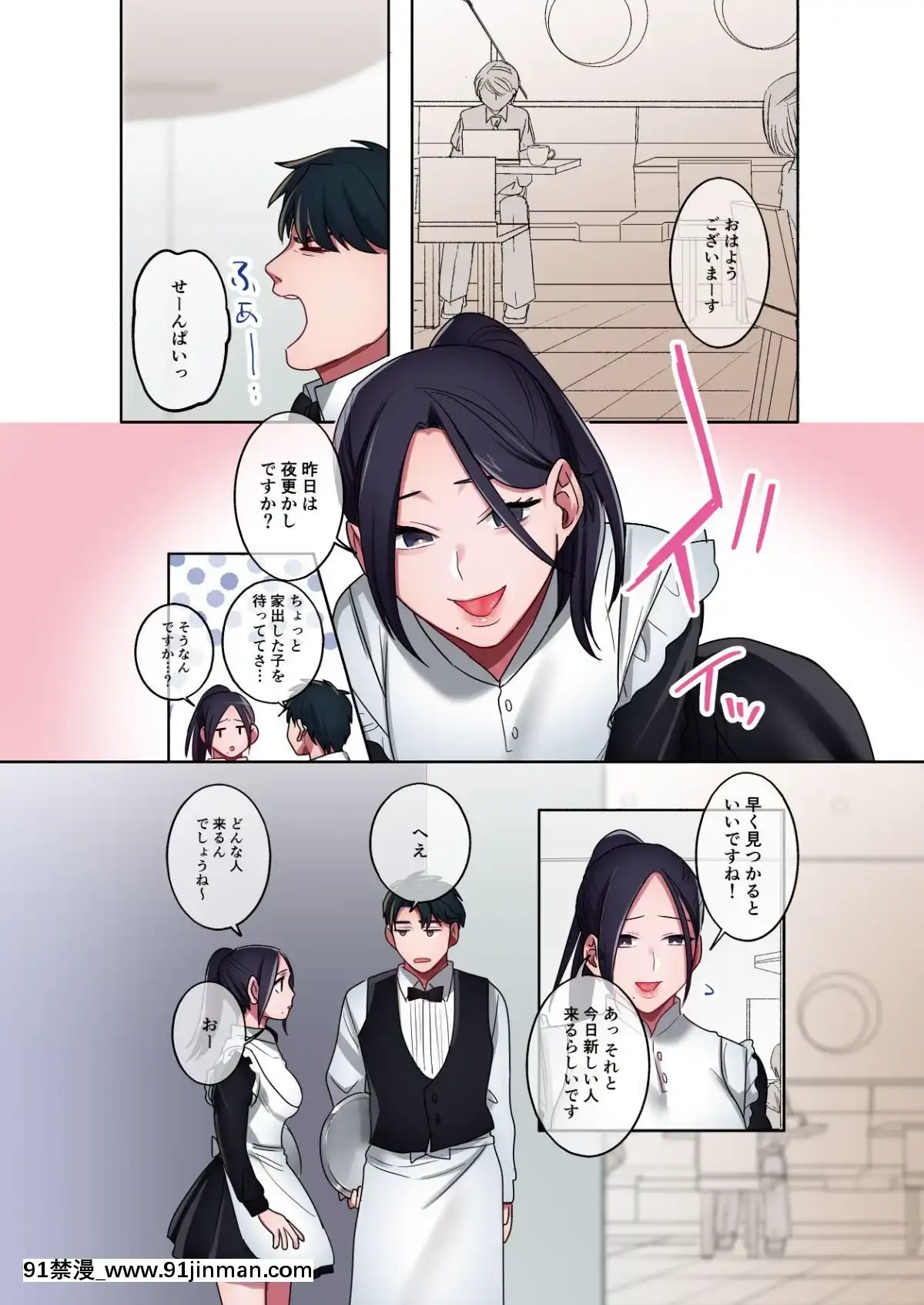 [やまなし娘。-(シツジ、鬼遍かっつぇ)]-家出ギャルに生中出ししまくって、性処理同棲始めました-2[ntr h漫畫]