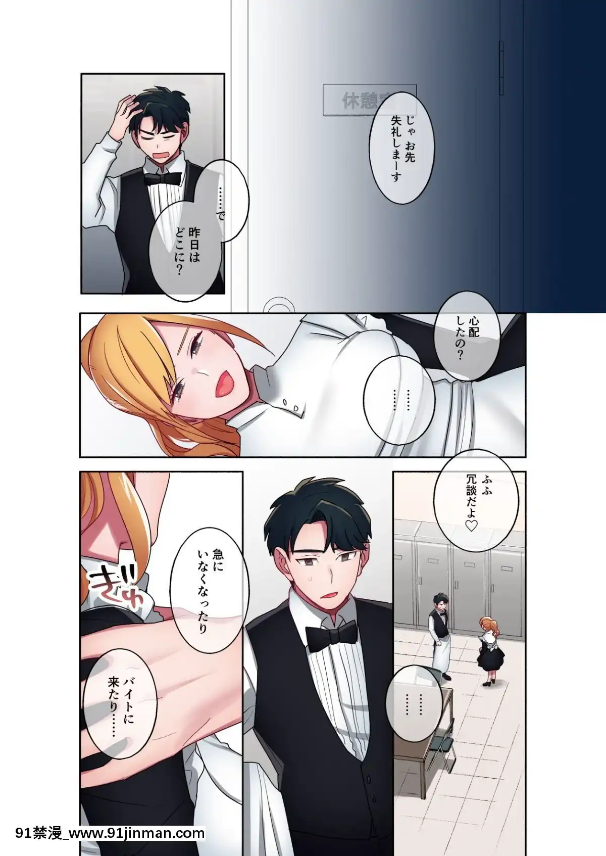 [やまなし娘。-(シツジ、鬼遍かっつぇ)]-家出ギャルに生中出ししまくって、性処理同棲始めました-2[ntr h漫畫]