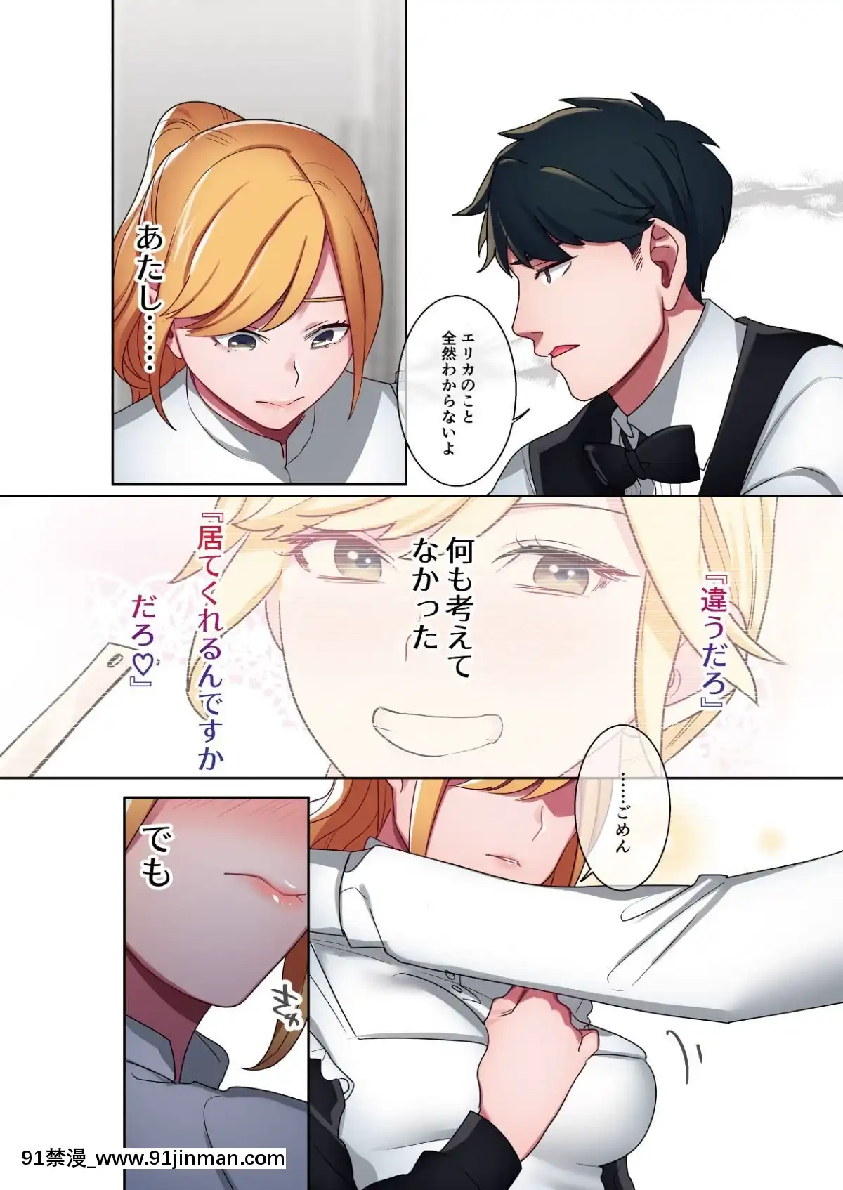 [やまなし娘。-(シツジ、鬼遍かっつぇ)]-家出ギャルに生中出ししまくって、性処理同棲始めました-2[ntr h漫畫]