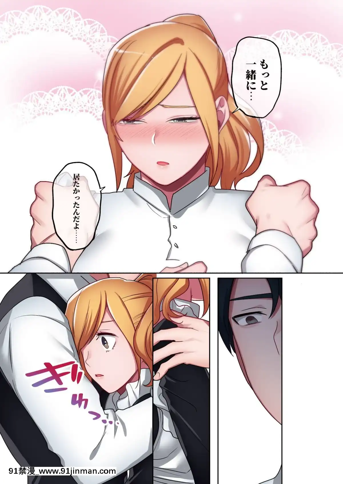[やまなし娘。-(シツジ、鬼遍かっつぇ)]-家出ギャルに生中出ししまくって、性処理同棲始めました-2[ntr h漫畫]