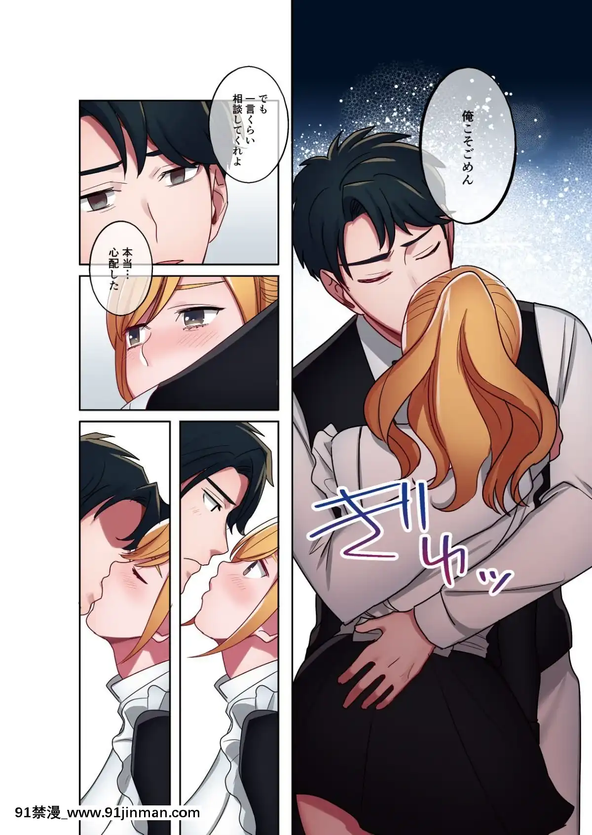 [やまなし娘。-(シツジ、鬼遍かっつぇ)]-家出ギャルに生中出ししまくって、性処理同棲始めました-2[ntr h漫畫]
