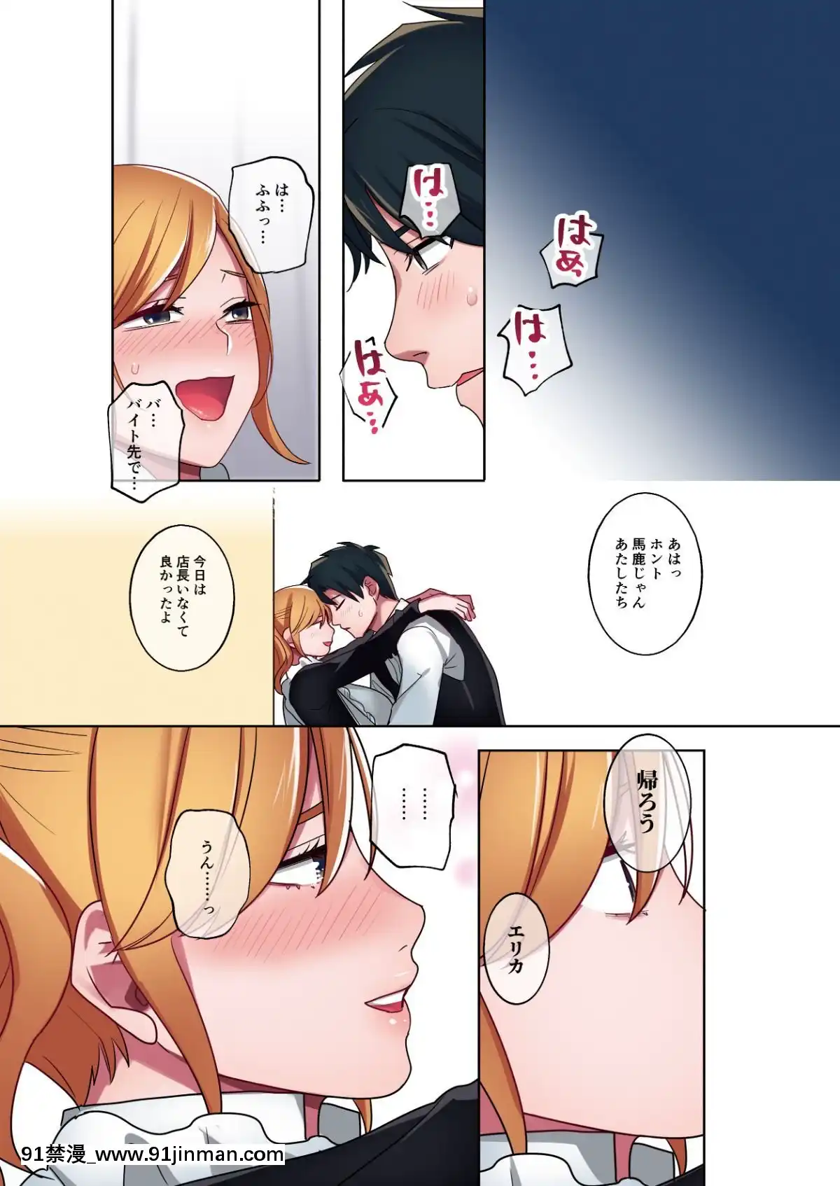 [やまなし娘。-(シツジ、鬼遍かっつぇ)]-家出ギャルに生中出ししまくって、性処理同棲始めました-2[ntr h漫畫]