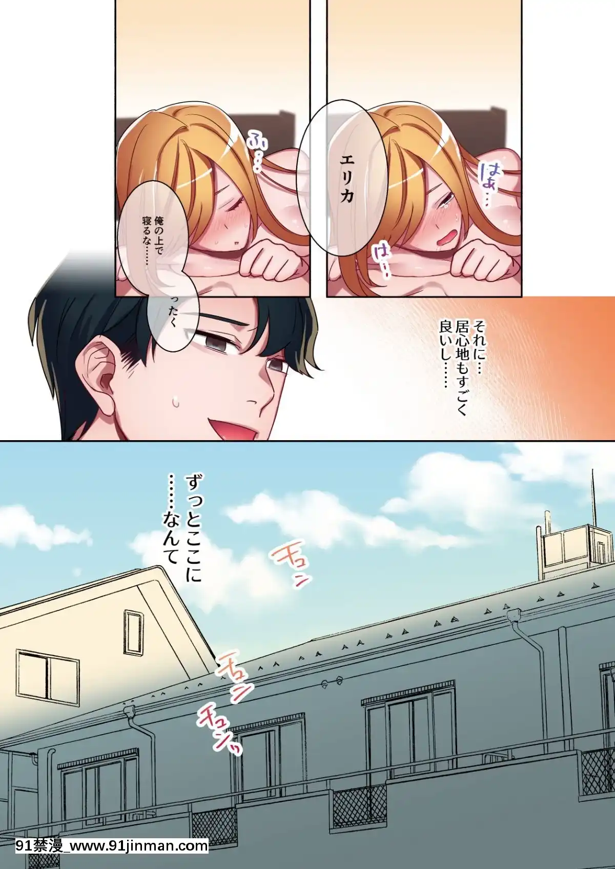 [やまなし娘。-(シツジ、鬼遍かっつぇ)]-家出ギャルに生中出ししまくって、性処理同棲始めました-2[ntr h漫畫]
